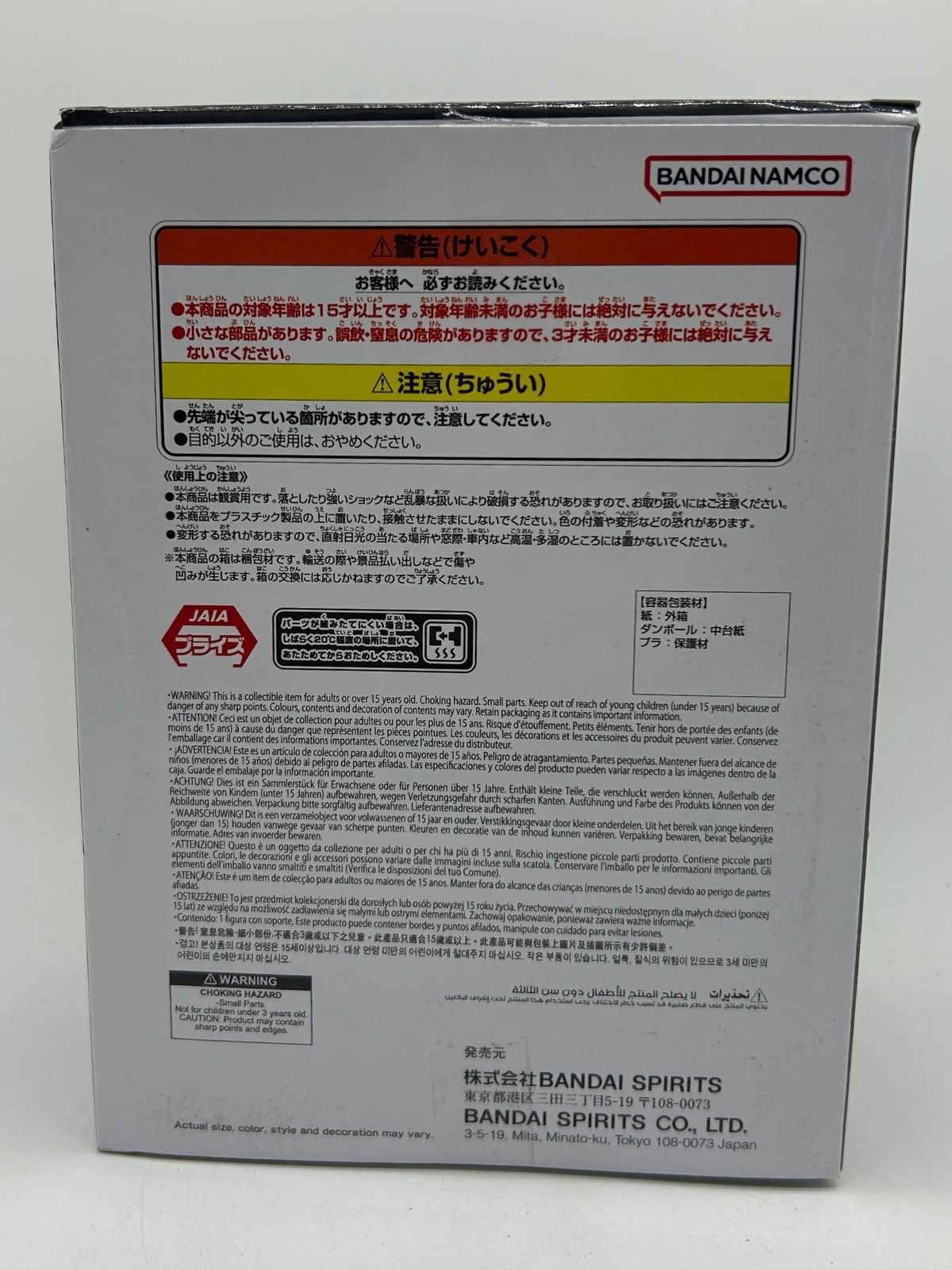 Banpresto Solid Edge Works: Dragon Ball Z - Broly 2