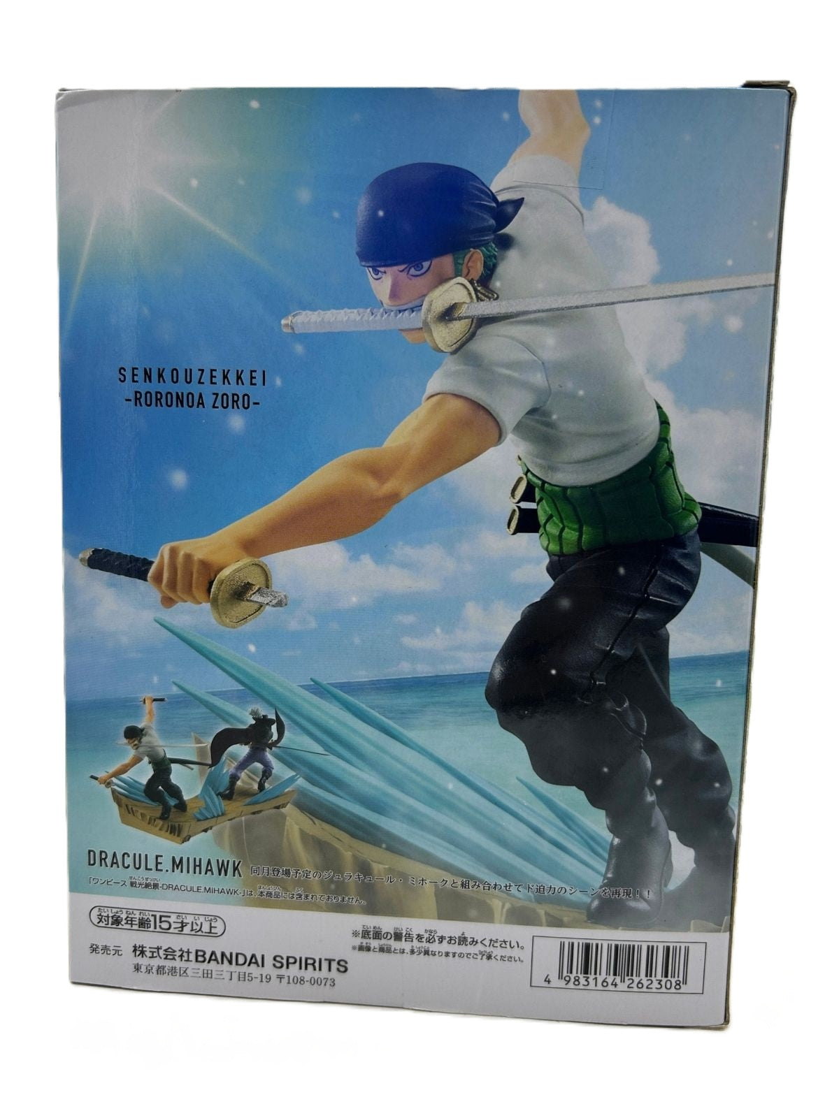 Banpresto Senkouzekkei: One Piece 25 th - Roronoa Zoro