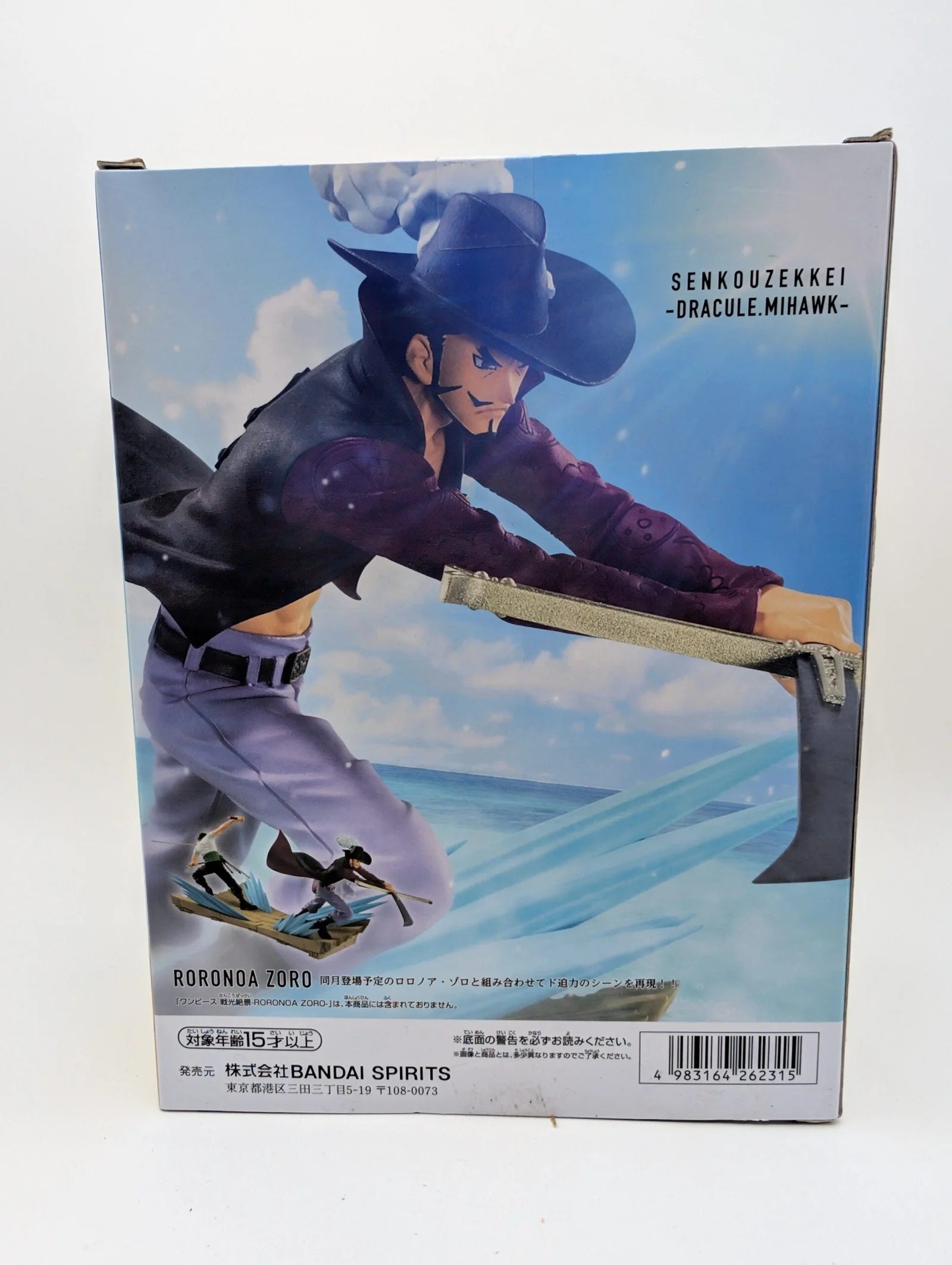 Banpresto Senkouzekkei: One Piece - Dracule Mihawk