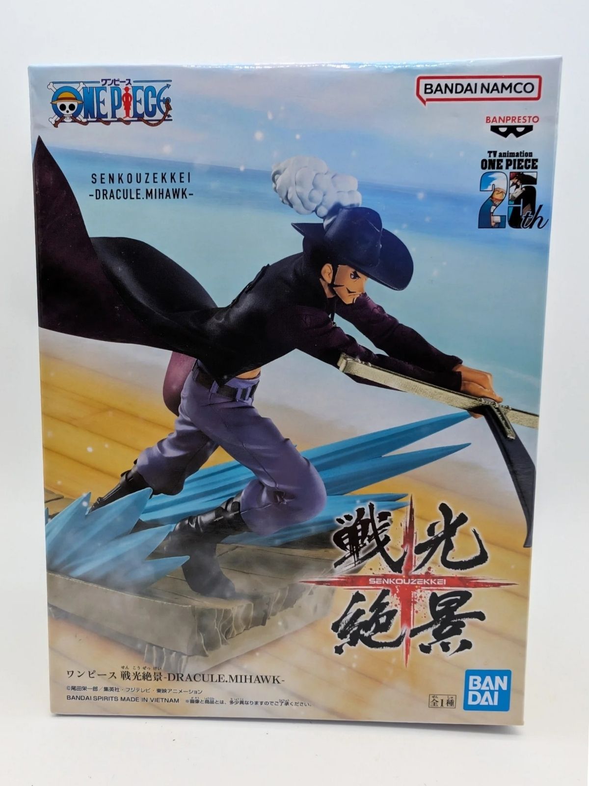 Banpresto Senkouzekkei: One Piece - Dracule Mihawk