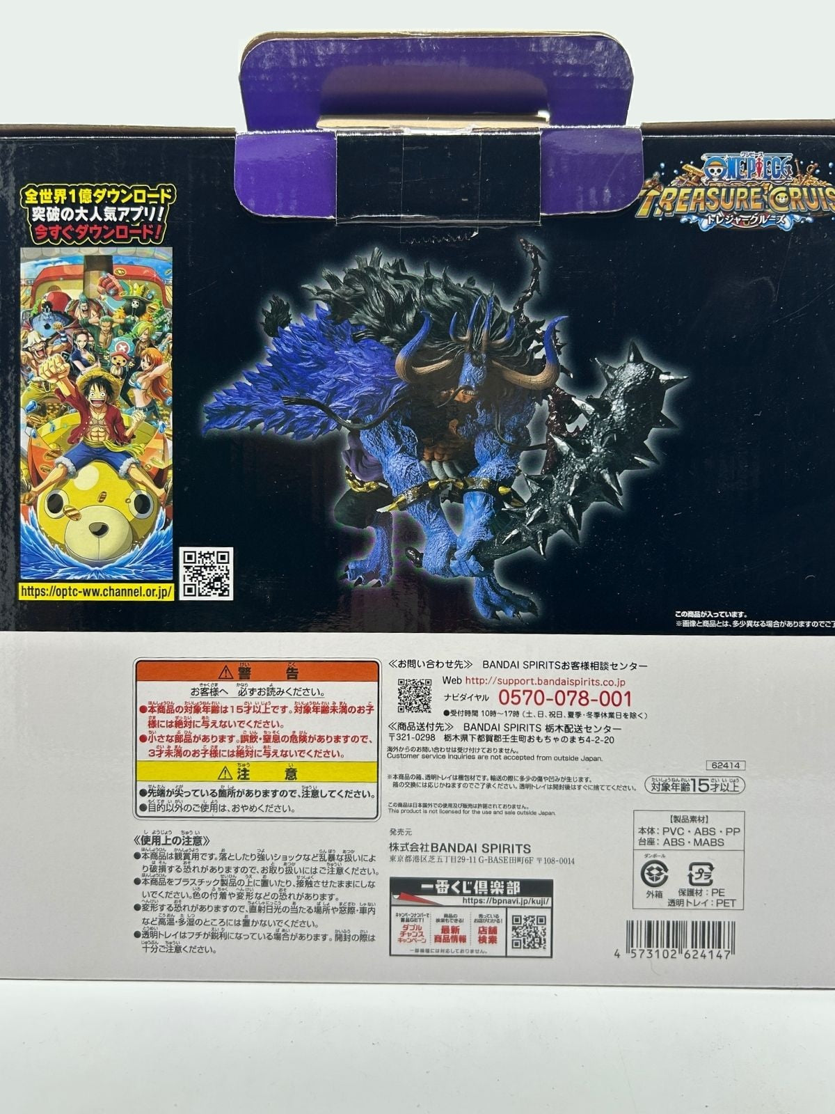 Bandai Ichiban Kuji: One Piece Sign of the King - Kaido (Human-Beast Form) - Premio A Treasure Cruise