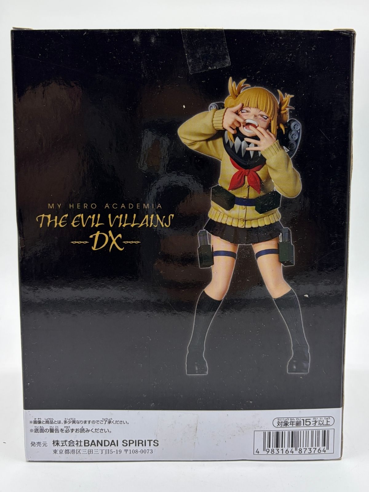 Banpresto The Evil Villains-DX: My Hero Academia - Himiko Toga - III