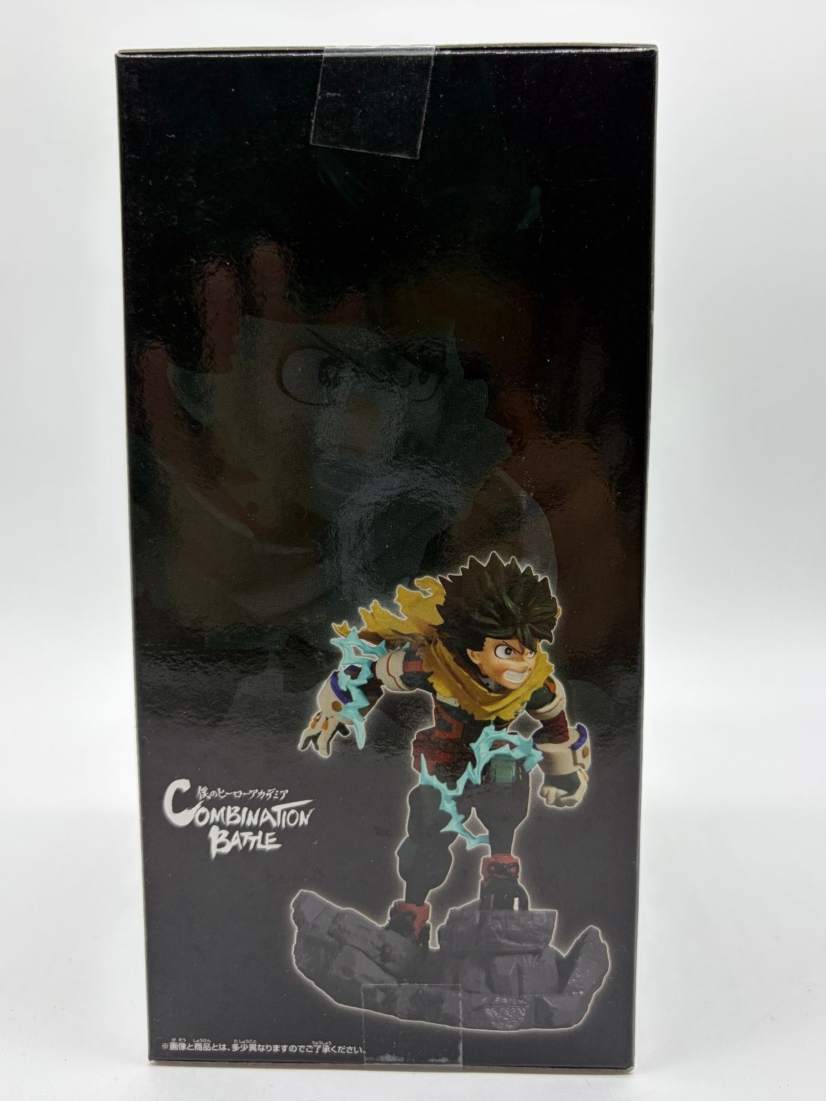 Banpresto Combination Battle: My Hero Academia - Izuku Midoriya - Final Chapter Ver.