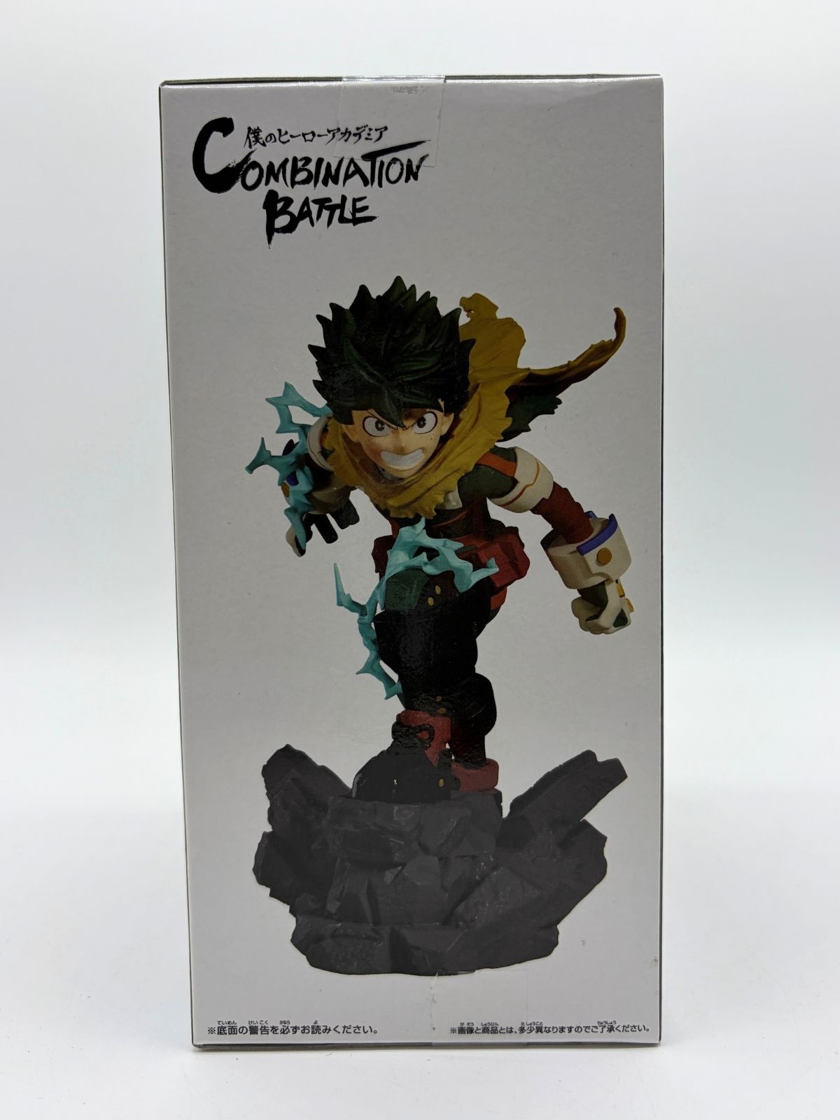 Banpresto Combination Battle: My Hero Academia - Izuku Midoriya - Final Chapter Ver.