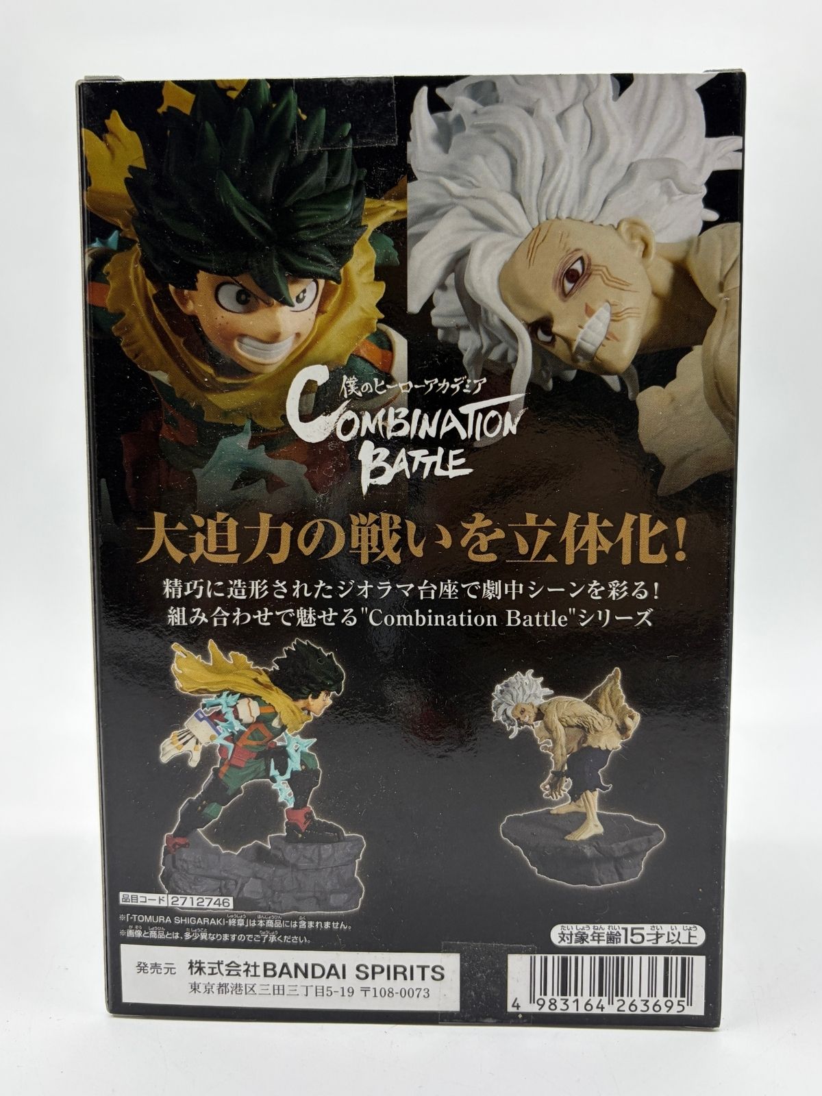 Banpresto Combination Battle: My Hero Academia - Izuku Midoriya - Final Chapter Ver.
