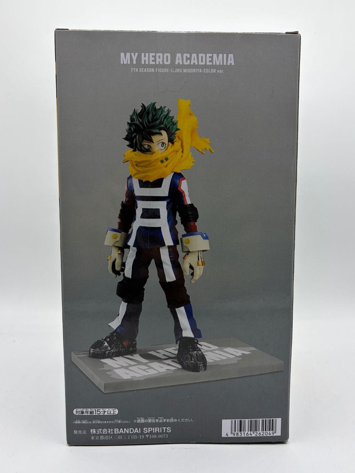Banpresto 7th Season Figure: My Hero Academia - Izuku Midoriya - Color ver.