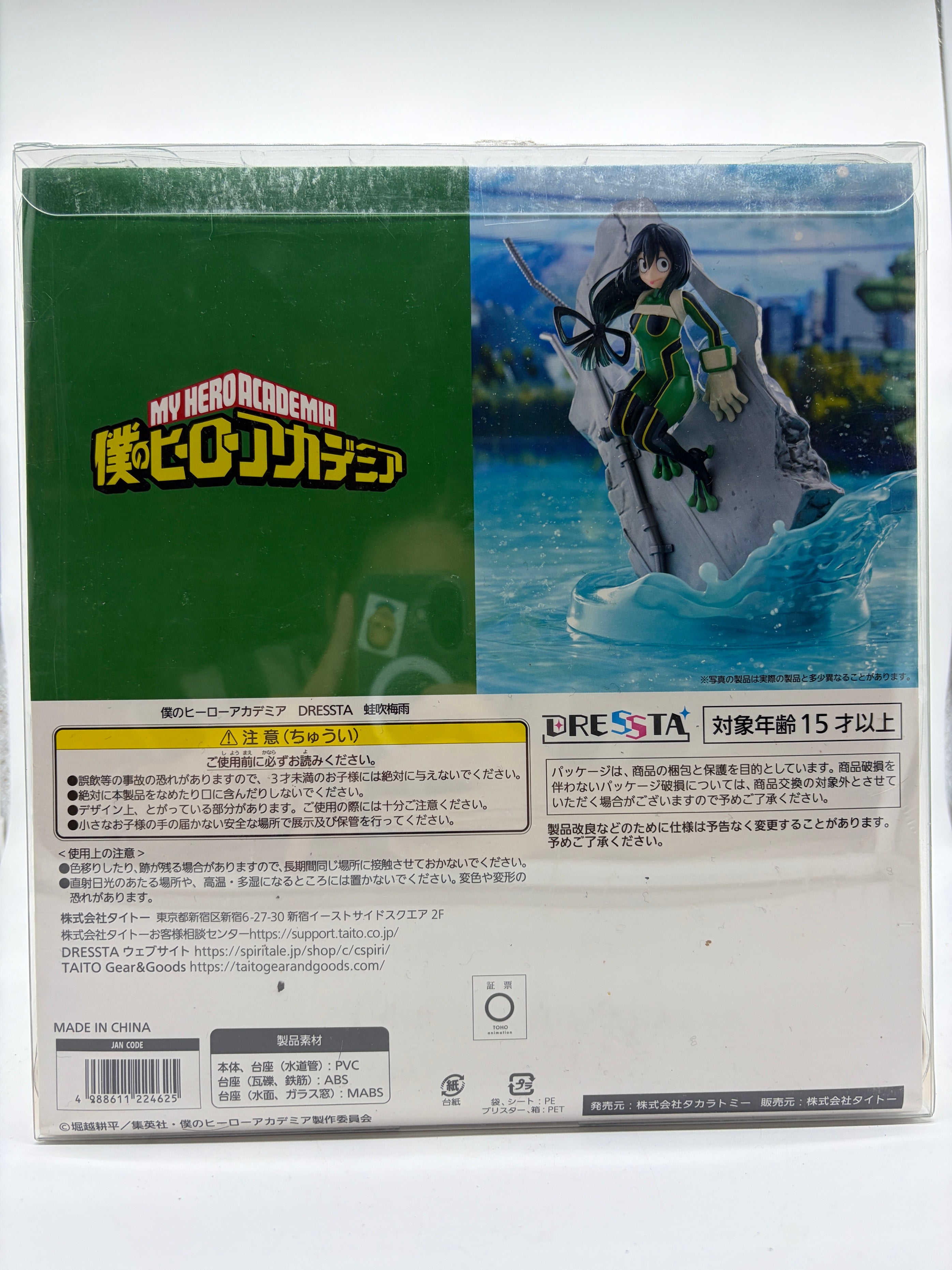 Taito DRESSTA: My Hero Academia - Tsuyu Asui