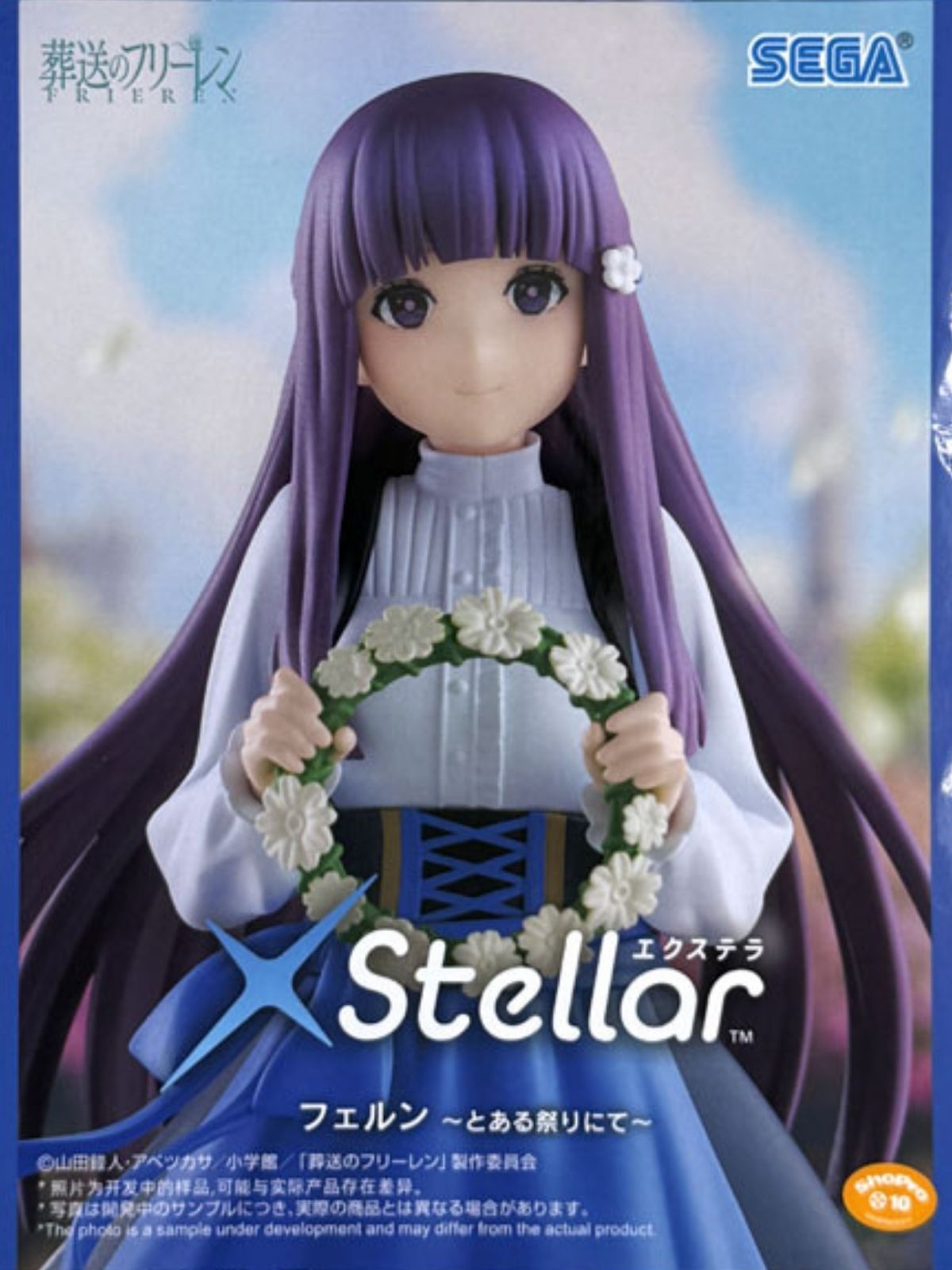 SEGA XStellar: Frieren: Beyond Journey's End - Fern - ~To A Certain Festival~