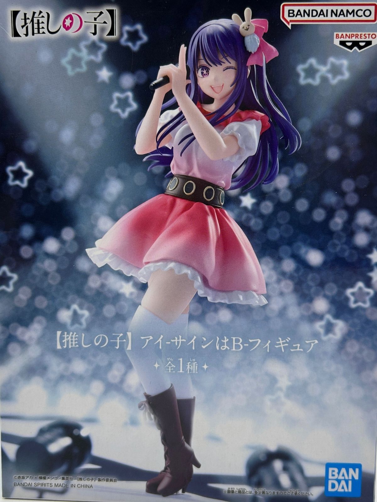 Banpresto: Oshi no Ko - Ai Hoshino - Sign is B