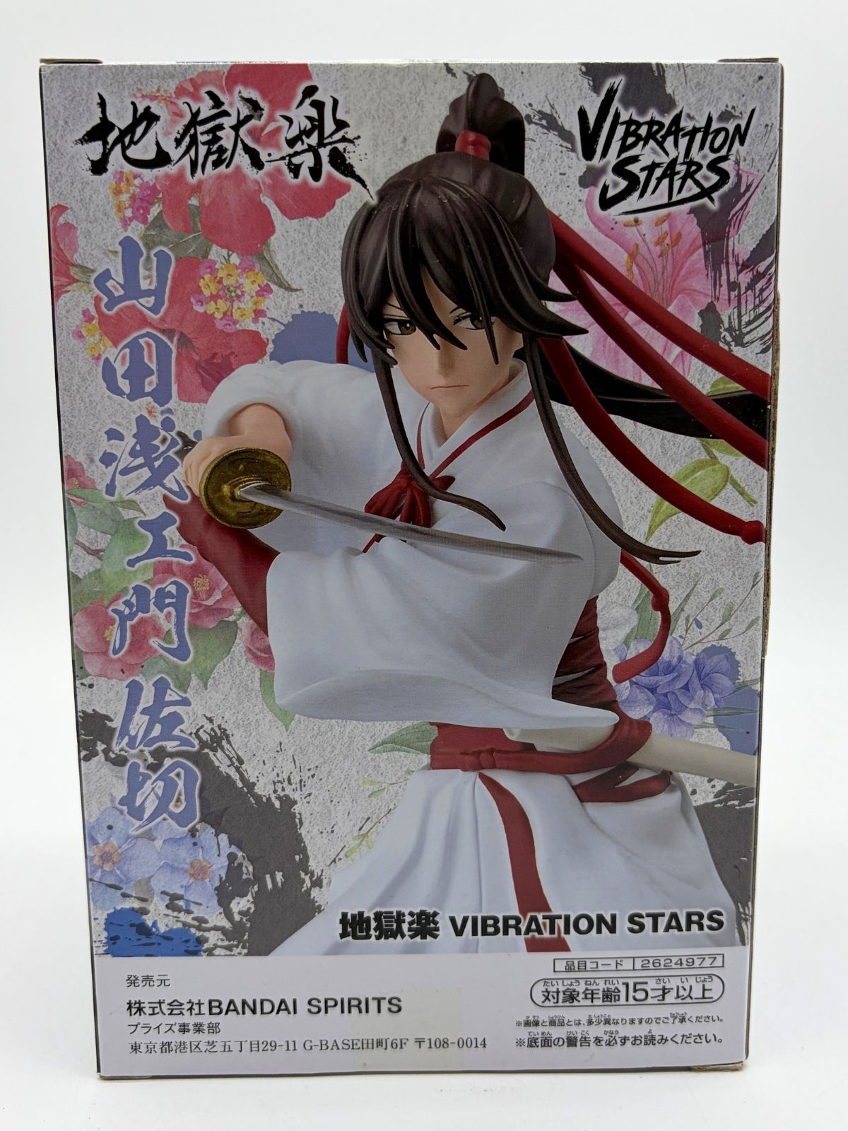 Banpresto Vibration Stars: Hell's Paradise: Jigokuraku - Sagiri Yamada Asaemon