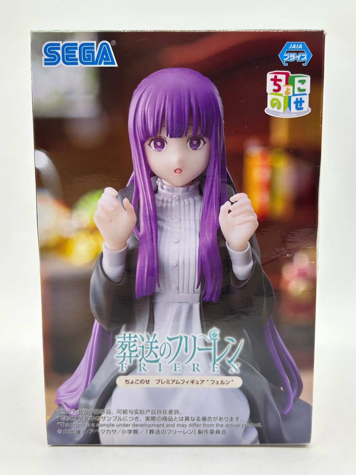 SEGA Chokonose Premium Figure: Frieren: Beyond Journey's End - Fern