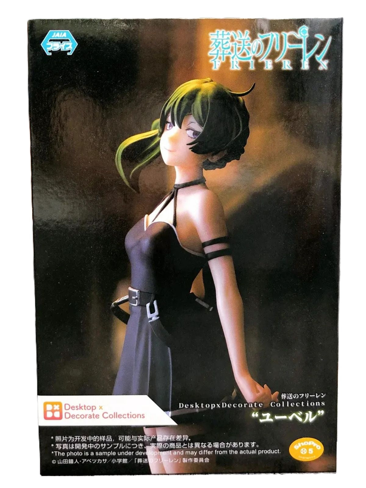 SEGA Desktop x Decorate: Frieren: Beyond Journey's End - Ubel