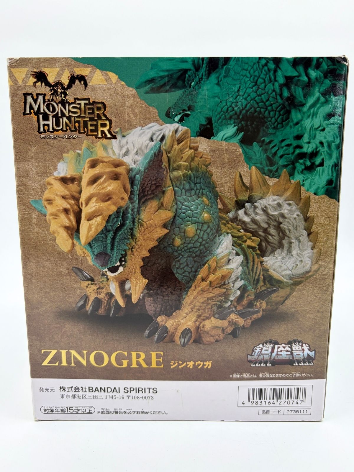 Banpresto Chinzaju: Monster Hunter - Zinogre - Moonlight Thunder