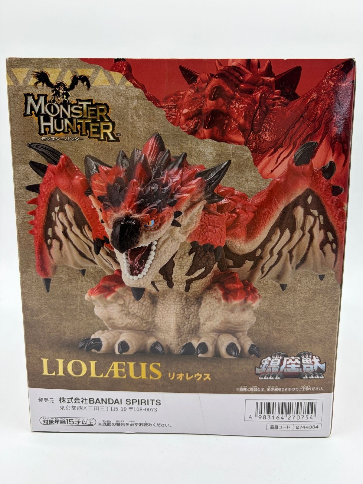 Banpresto Chinzaju: Monster Hunter - Rathalos - Gekitou! Yuukaryuu Ver.