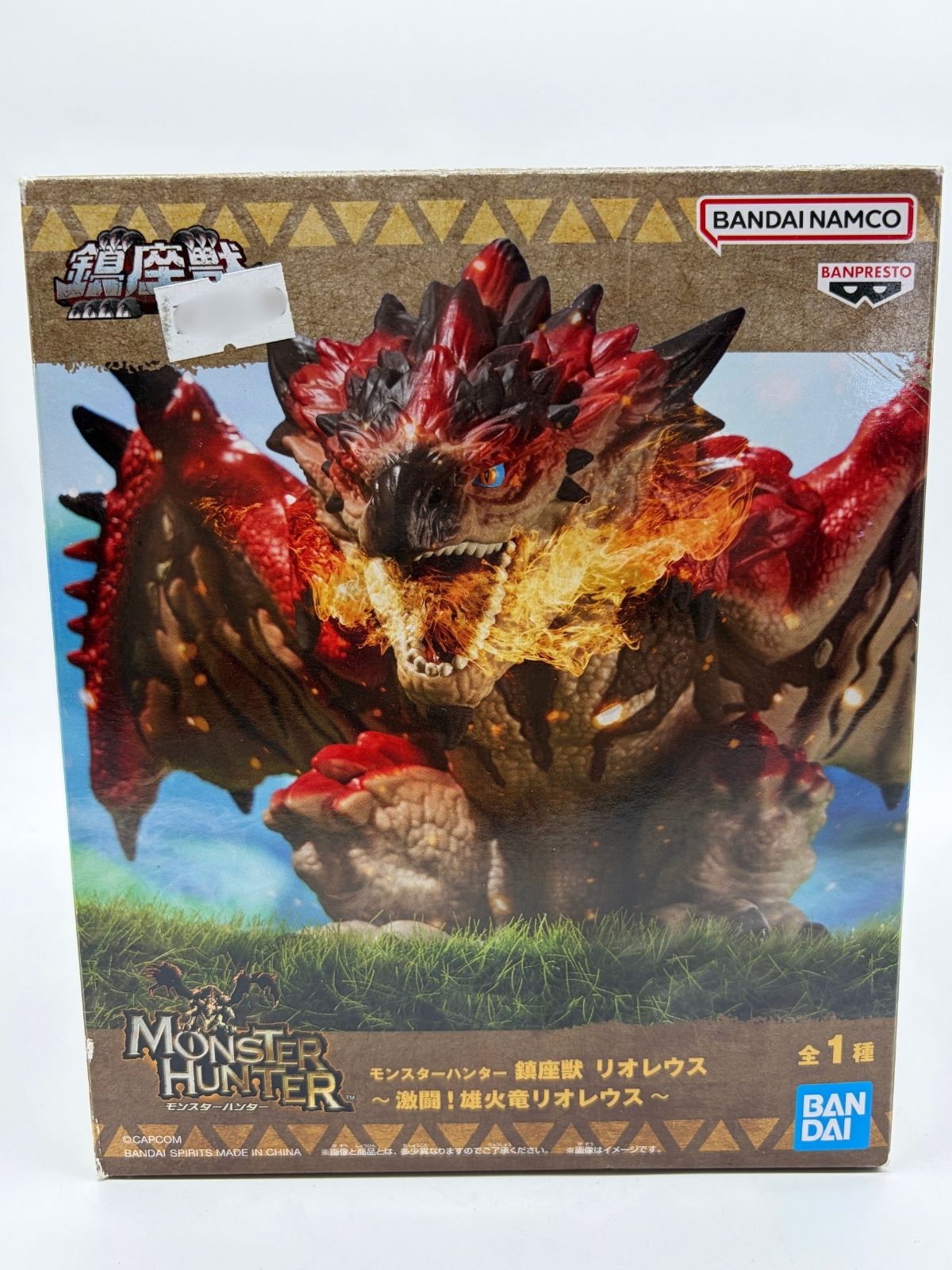 Banpresto Chinzaju: Monster Hunter - Rathalos - Gekitou! Yuukaryuu Ver.
