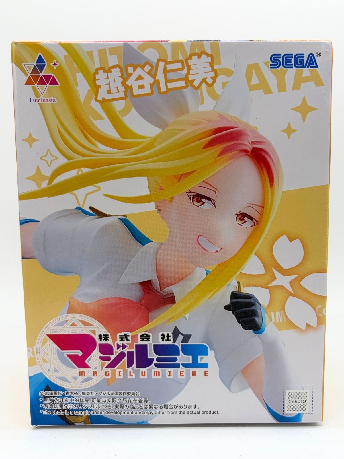 SEGA Luminasta: Magilumiere Magical Girls Inc. - Hitomi Koshigaya