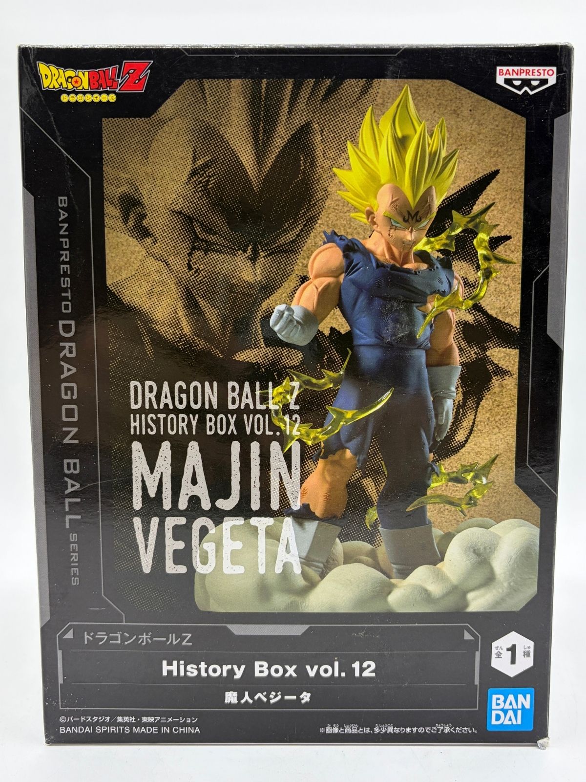 Banpresto History Box Vol.12: Dragon Ball Z - Majin Vegeta