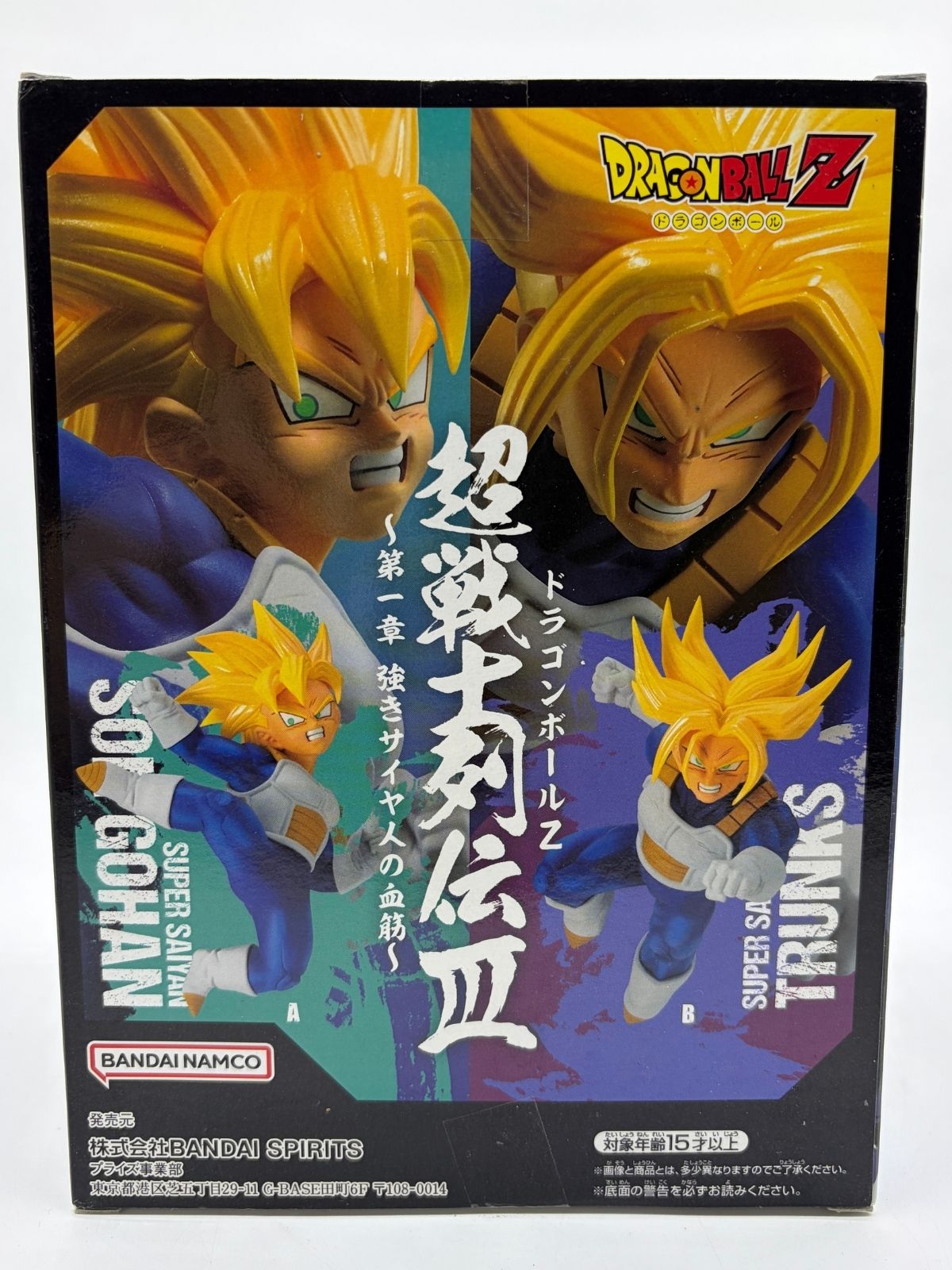 Banpresto Chosenshiretsuden III Vol.1: Dragon Ball Z - Son Gohan - Super Saiyan