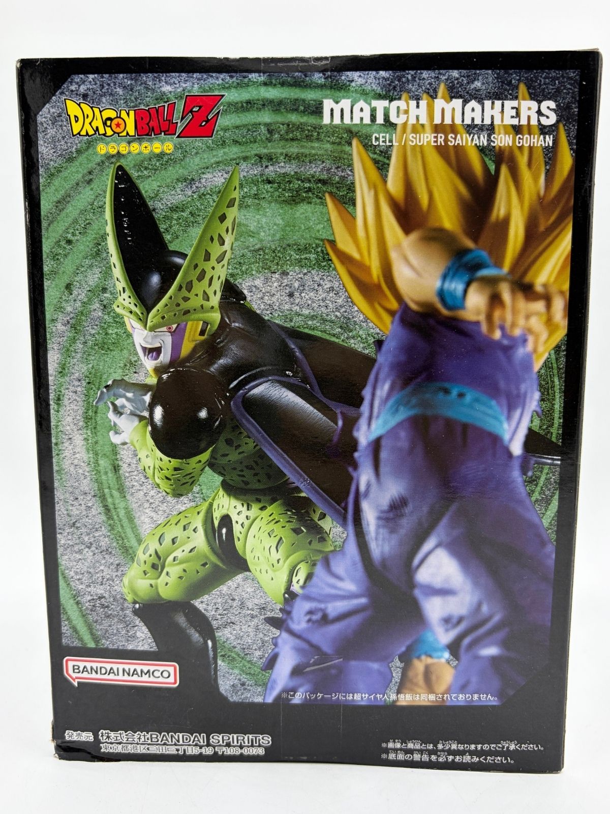 Banpresto Match Makers: Dragon Ball Z - Cell - VS Super Saiyan Son Gohan