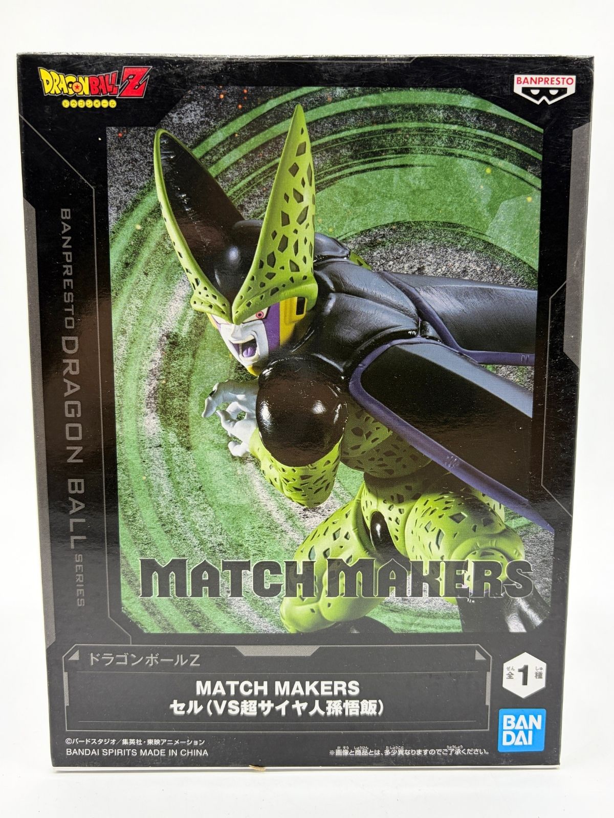 Banpresto Match Makers: Dragon Ball Z - Cell - VS Super Saiyan Son Gohan