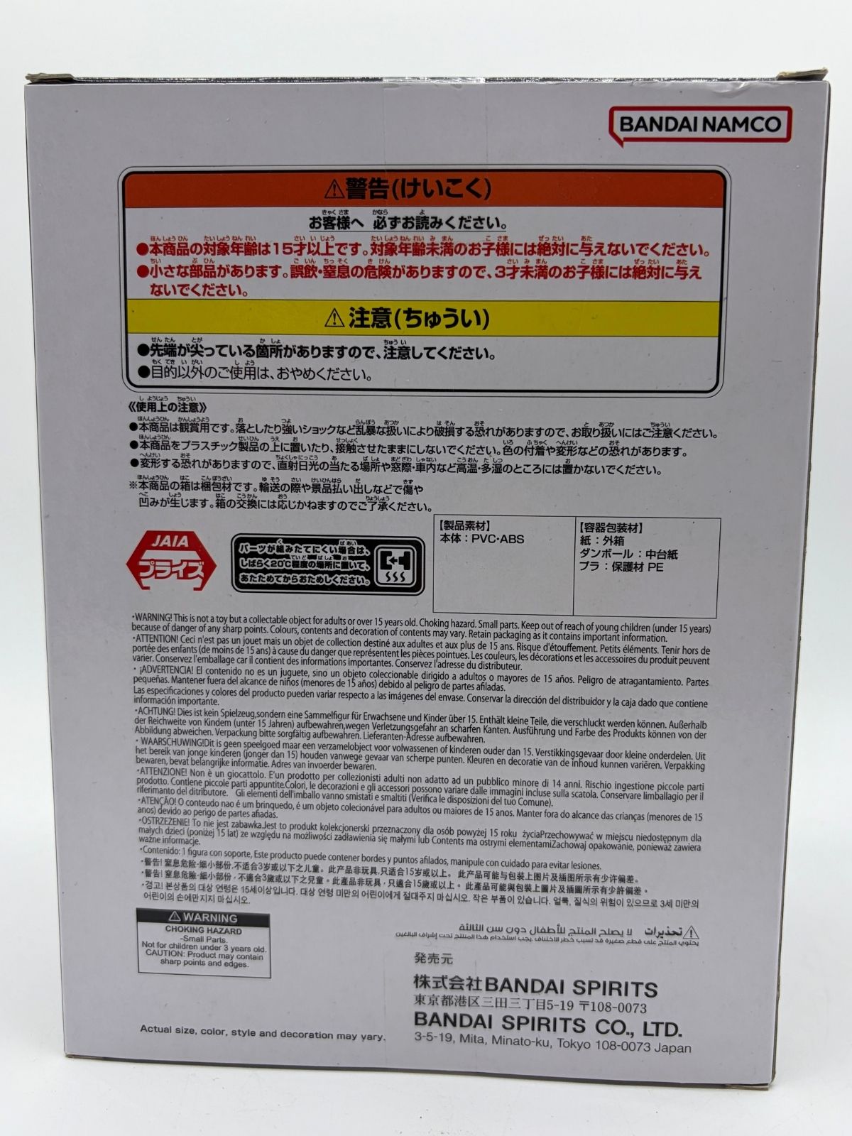 Banpresto Solid Edge Works -The Shutsujin-: Dragon Ball GT - Son Goku - Super Saiyan 4