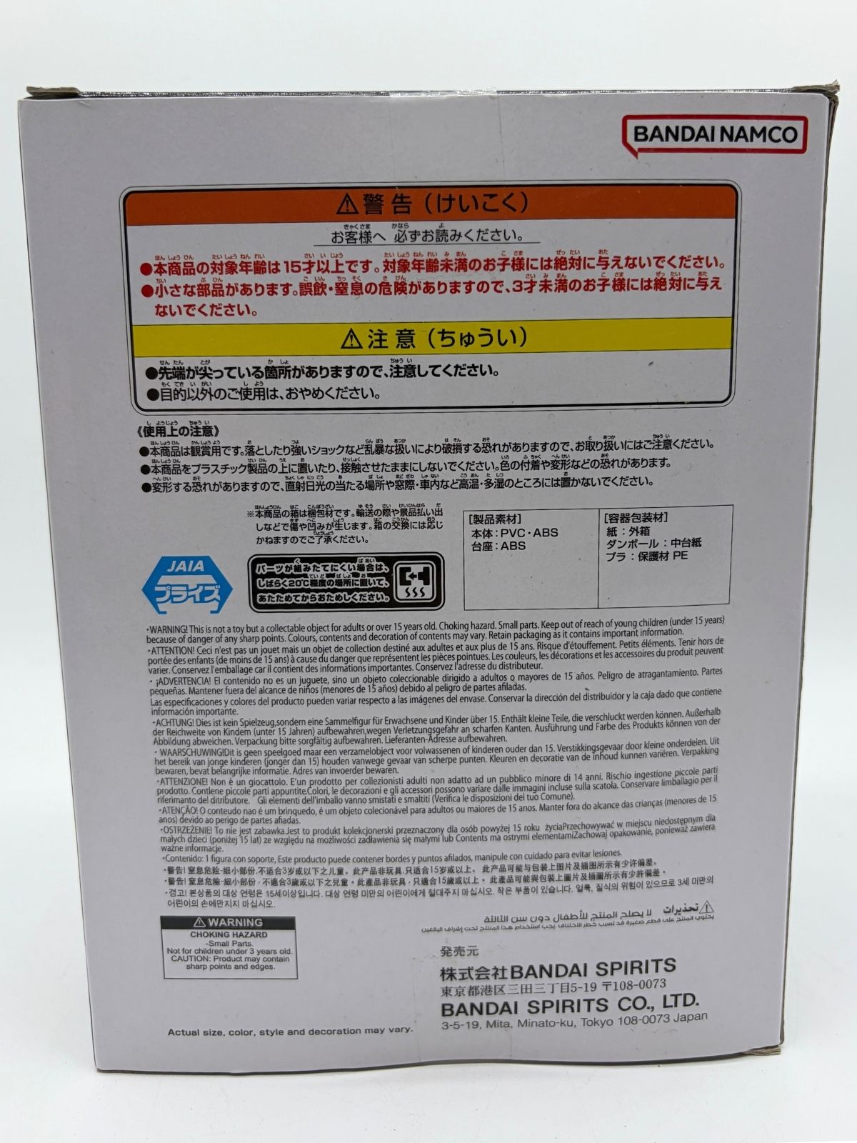 Banpresto Match Makers: Dragon Ball Z - Dabura - VS Super Saiyan Son Gohan