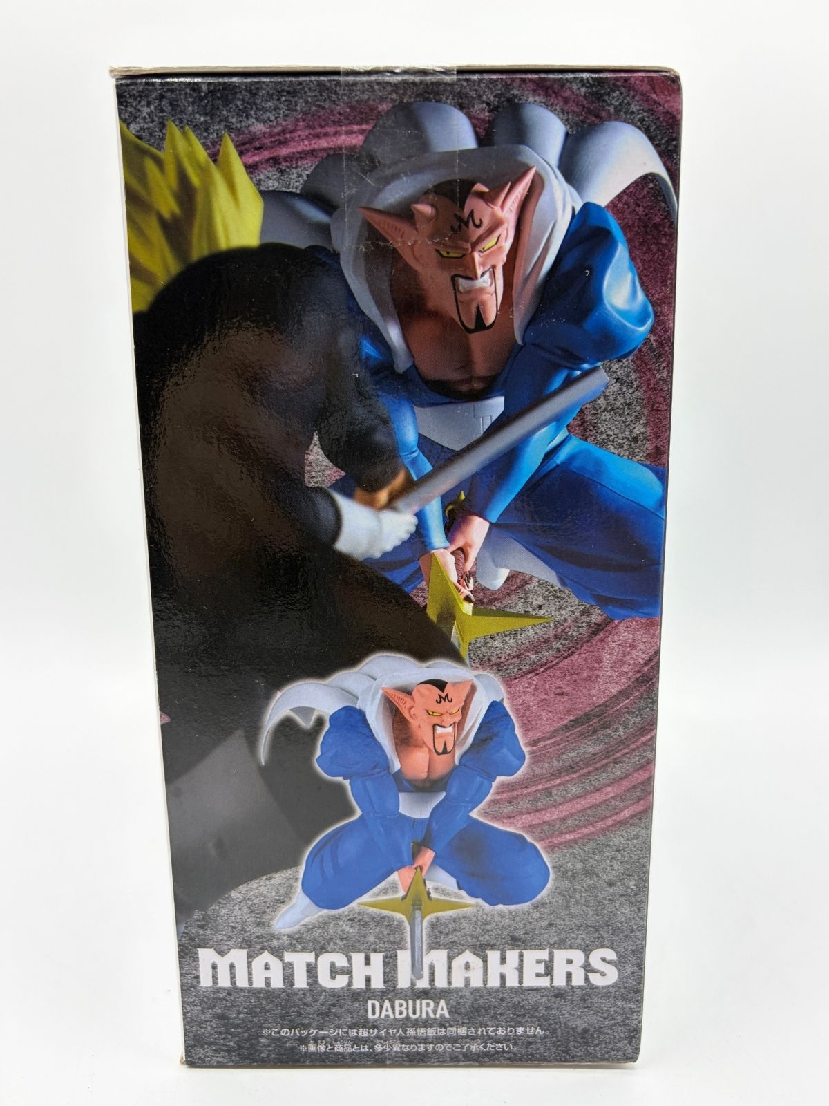 Banpresto Match Makers: Dragon Ball Z - Dabura - VS Super Saiyan Son Gohan
