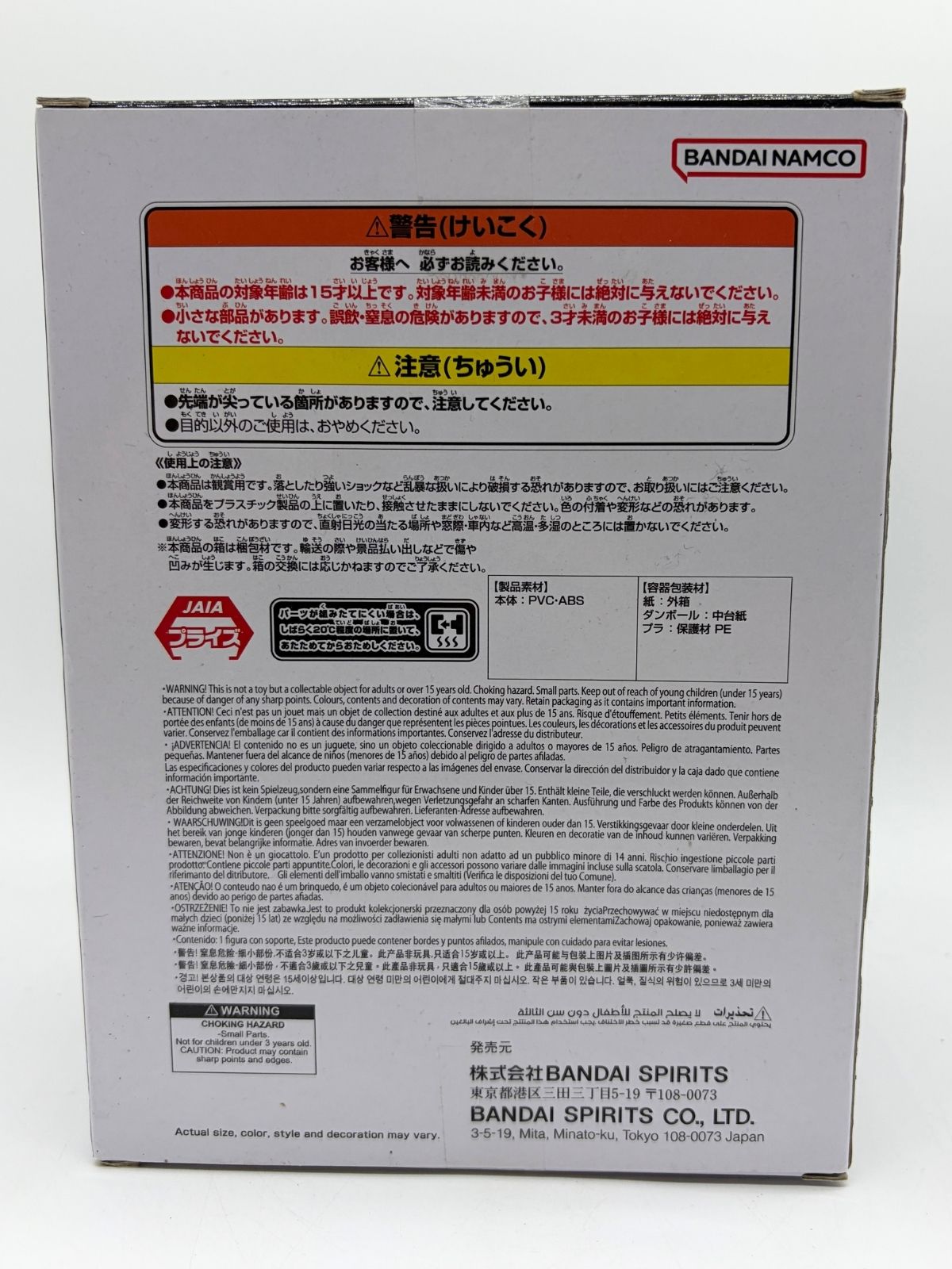 Banpresto Solid Edge Works -The Departure-: Dragon Ball GT - Gogeta - Super Saiyan 4