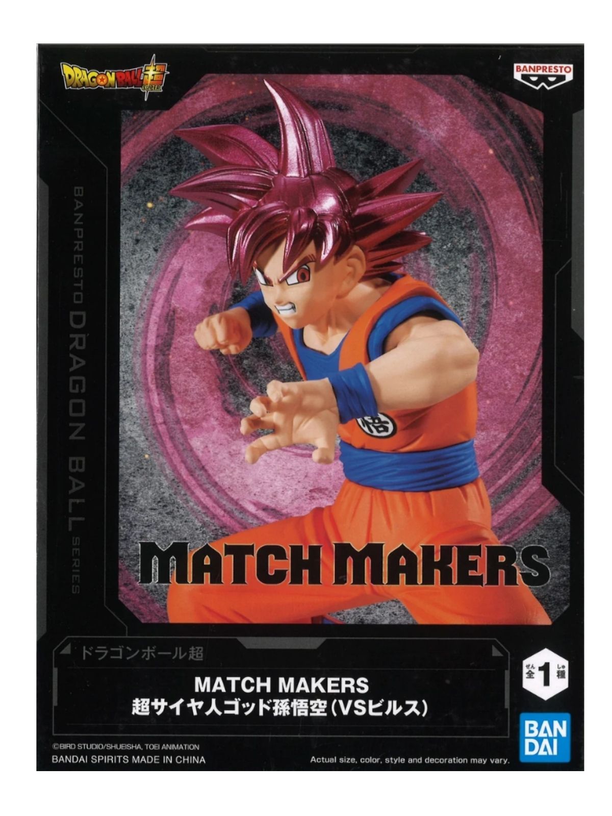 Banpresto Match Makers: Dragon Ball Super - Super Saiyan God Son Goku VS Beerus