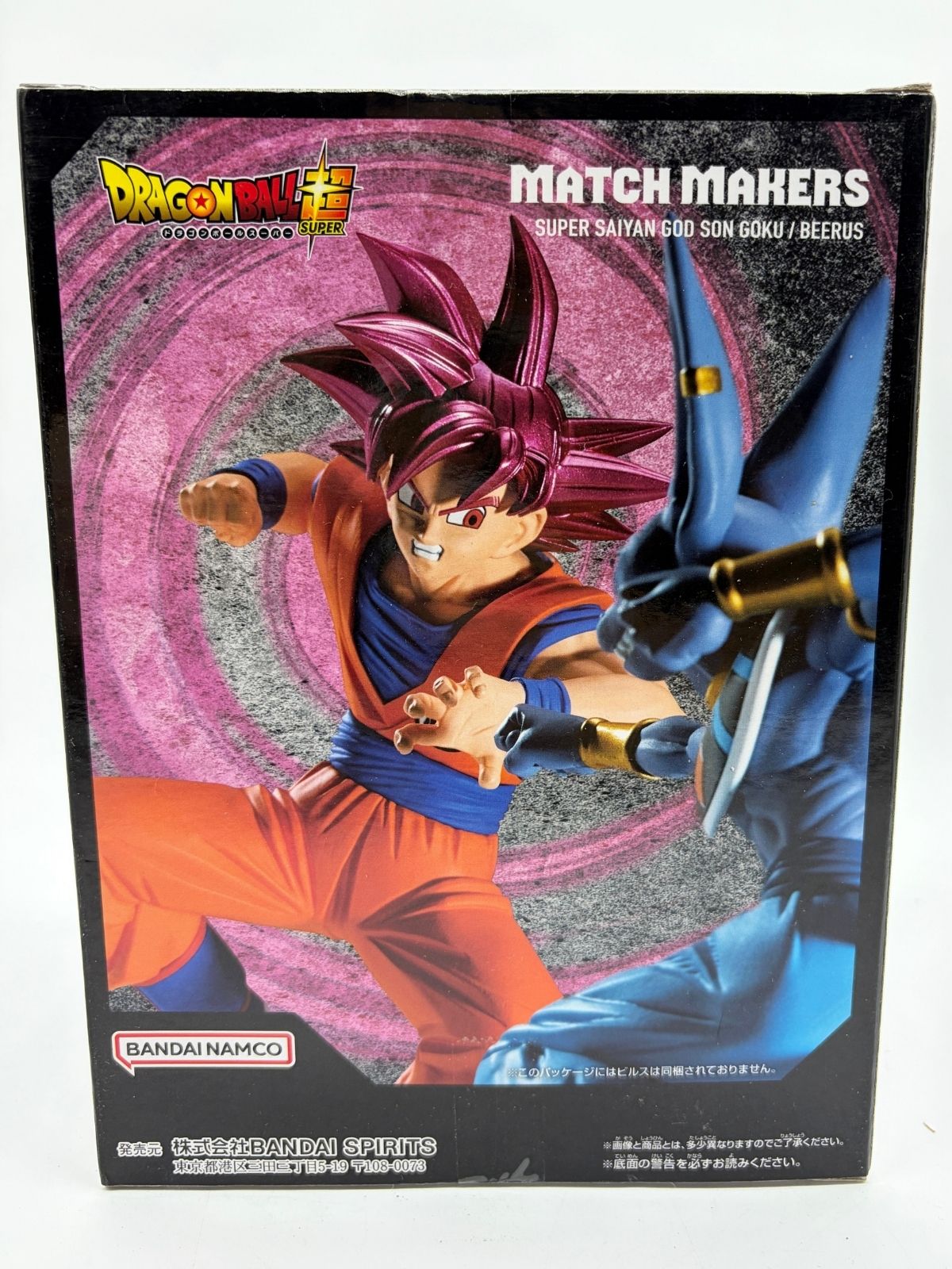 Banpresto Match Makers: Dragon Ball Super - Super Saiyan God Son Goku VS Beerus