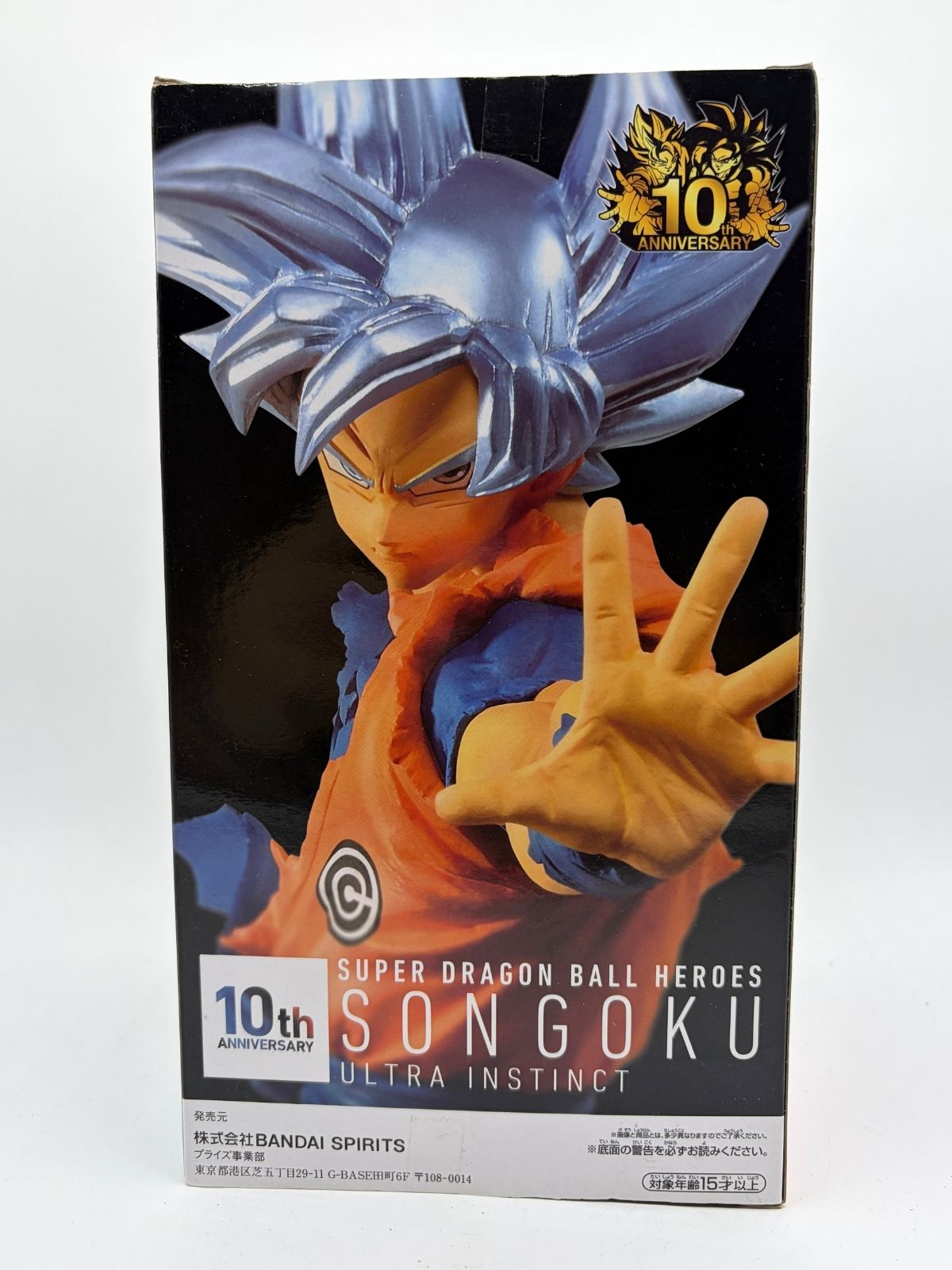 Banpresto 10th Anniversary Figure: Super Dragon Ball Heroes - Son Goku - Ultra Instinct Sign