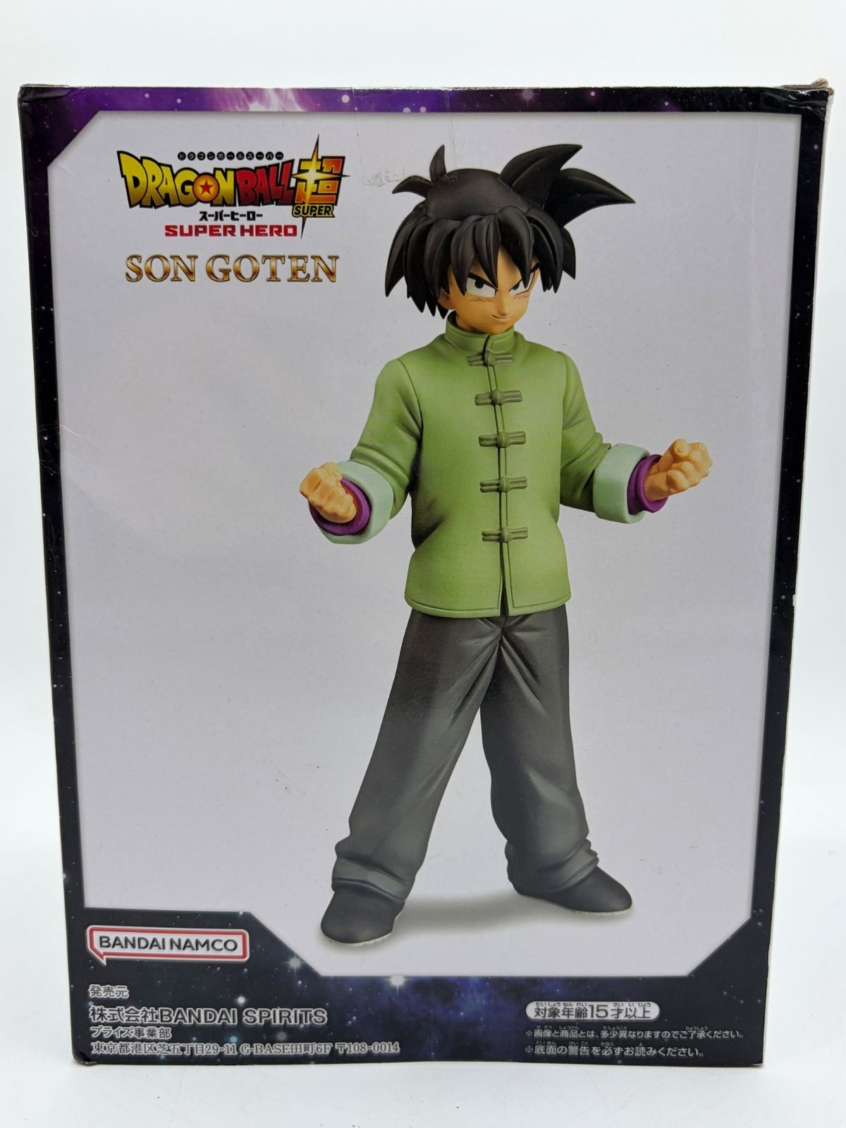 Banpresto DXF Series: Dragon Ball Super: Super Hero - Son Goten