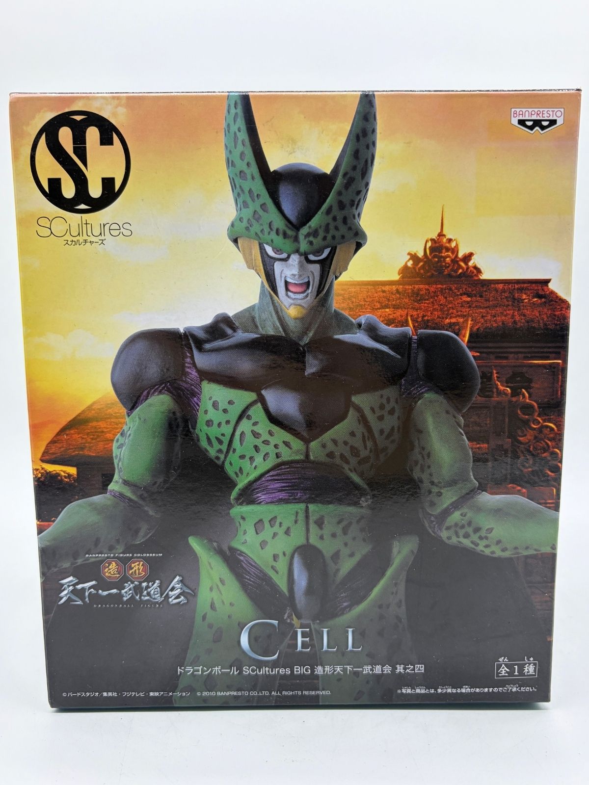 Banpresto SCultures BIG: Dragon Ball Z - Cell - Zoukei Tenkaichi Budoukai Vol. 4