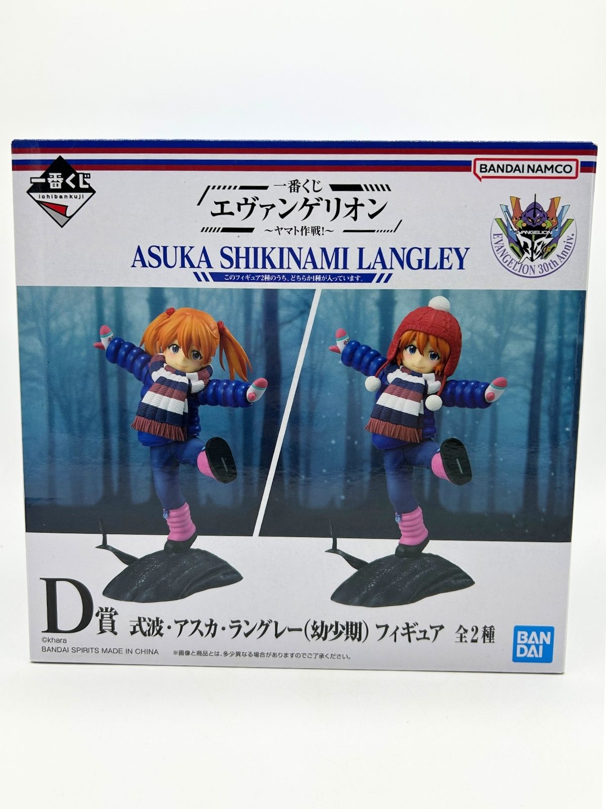Bandai Ichiban Kuji: Evangelion: 3.0+1.0 Thrice Upon a Time - Asuka Shikinami Langley - Premio D - Childhood Ver.