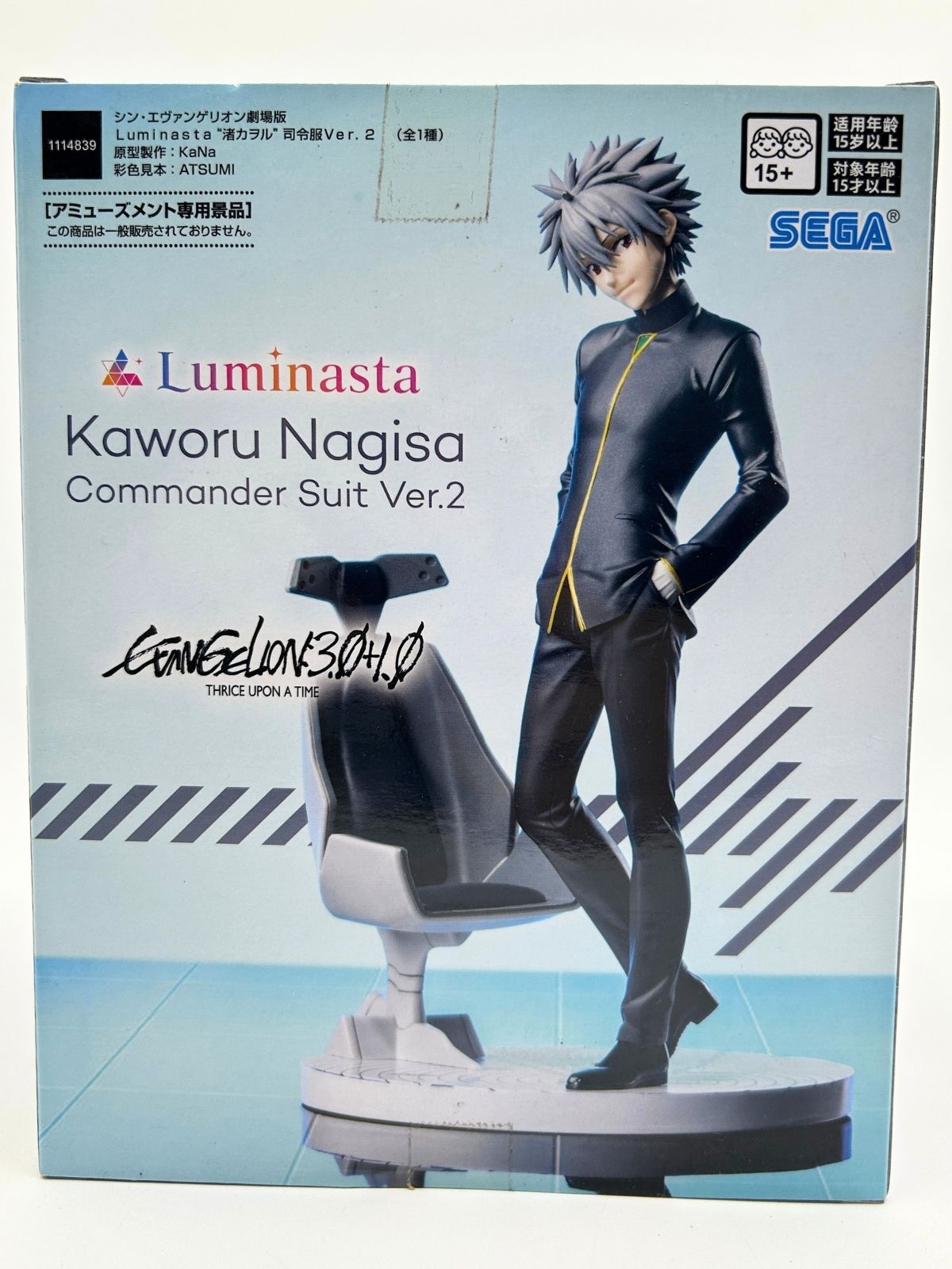 SEGA Luminasta: Evangelion: 3.0+1.0 Thrice Upon a Time - Kaworu Nagisa - Commander Suit Ver.2