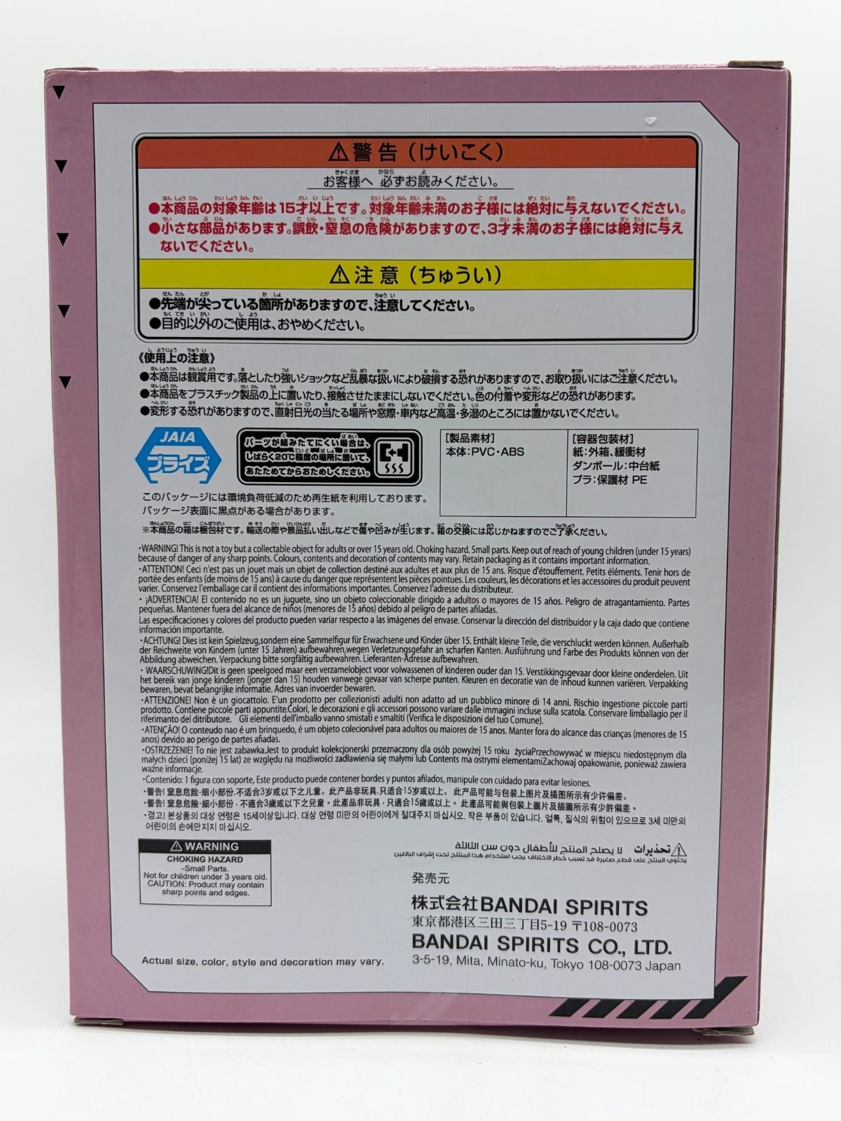 Banpresto Vibration Stars: Kaiju No. 8 - Gen Narumi