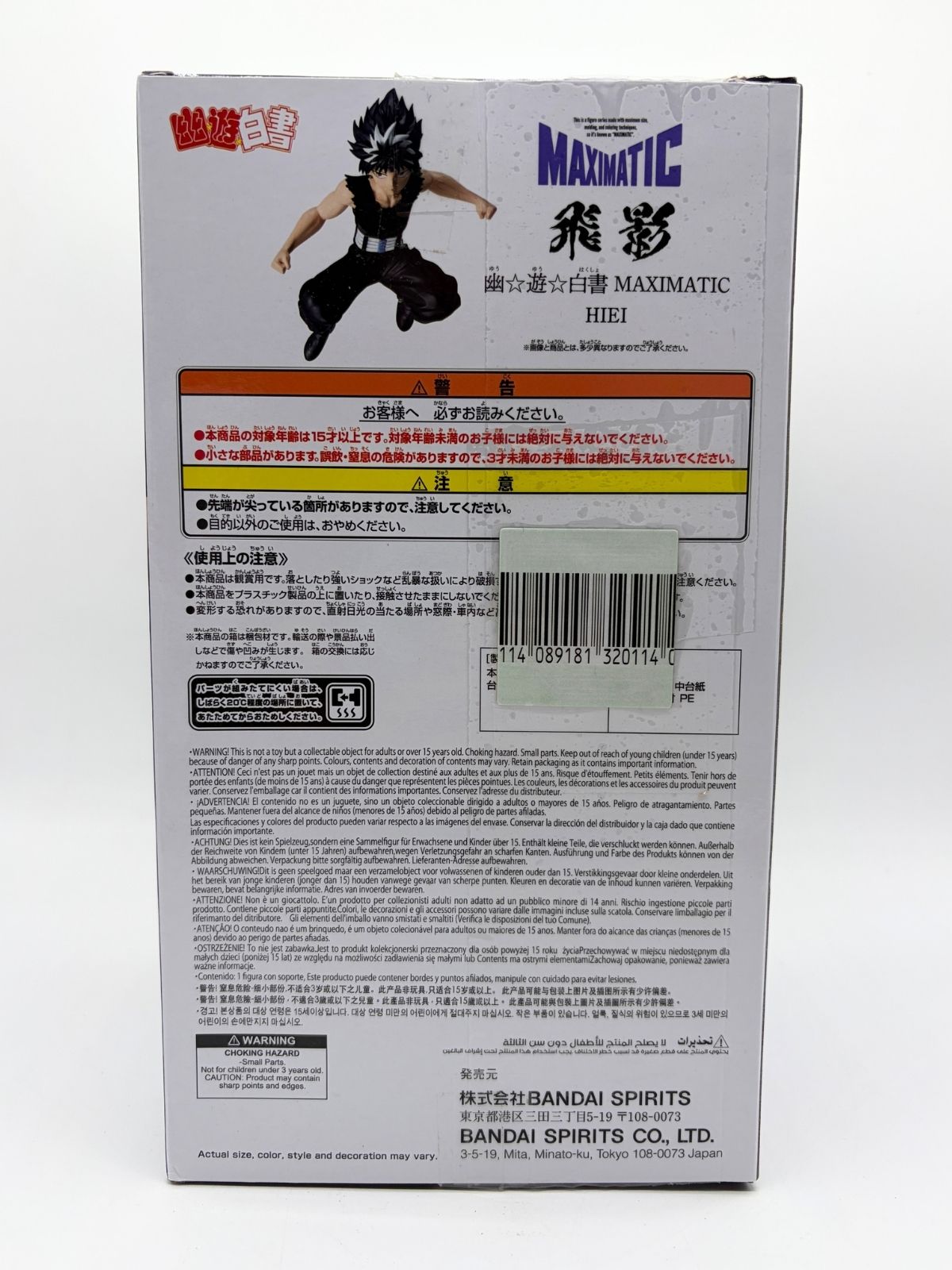 Banpresto MAXIMATIC: Yu Yu Hakusho - Hiei