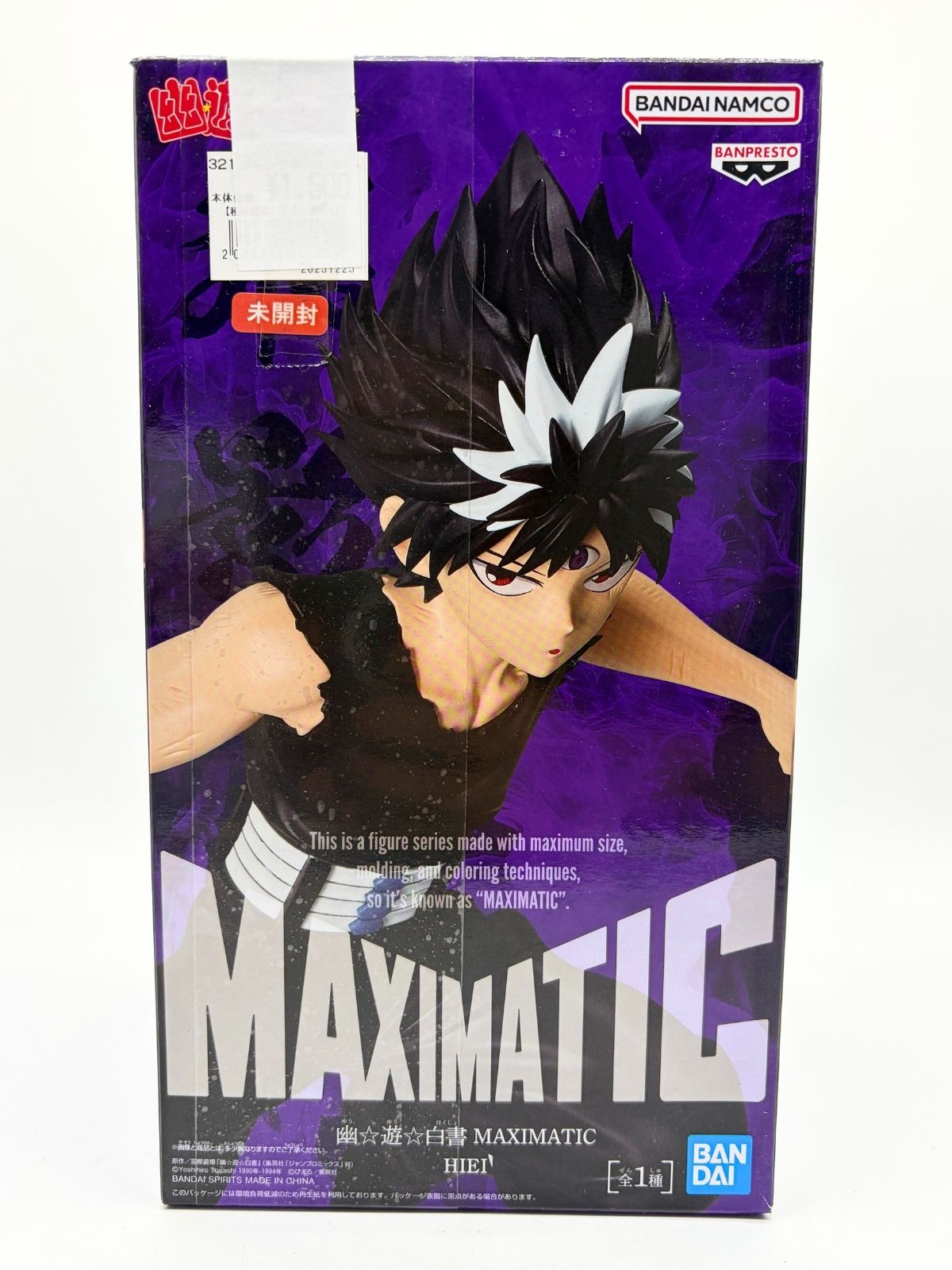 Banpresto MAXIMATIC: Yu Yu Hakusho - Hiei