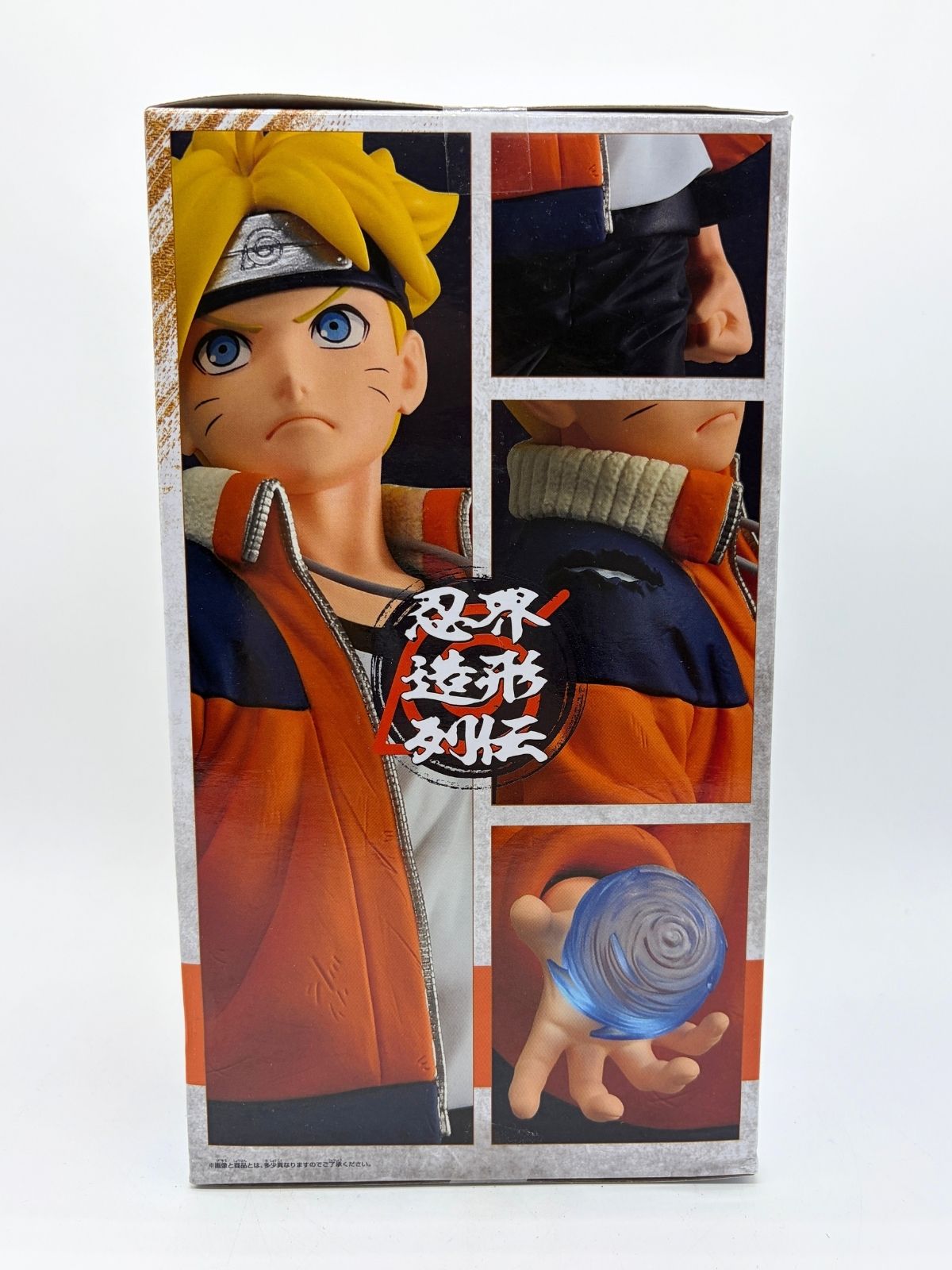 Banpresto Ninkai Zoukei Retsuden: Boruto: Naruto Next Generations - Boruto Uzumaki - Hiroki Akimoto Special Series