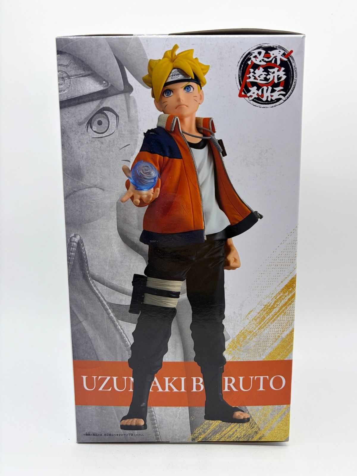 Banpresto Ninkai Zoukei Retsuden: Boruto: Naruto Next Generations - Boruto Uzumaki - Hiroki Akimoto Special Series