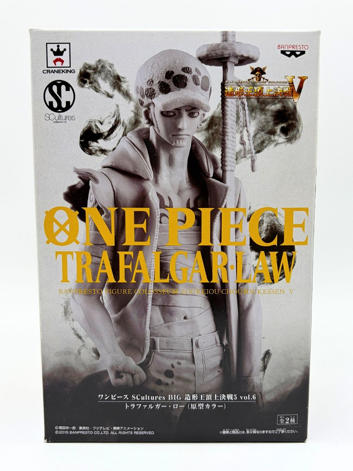 Banpresto SCultures BIG Zoukeiou Choujoukessen 5 Vol. 6: One Piece - Trafalgar Law - Prototype Color Ver.