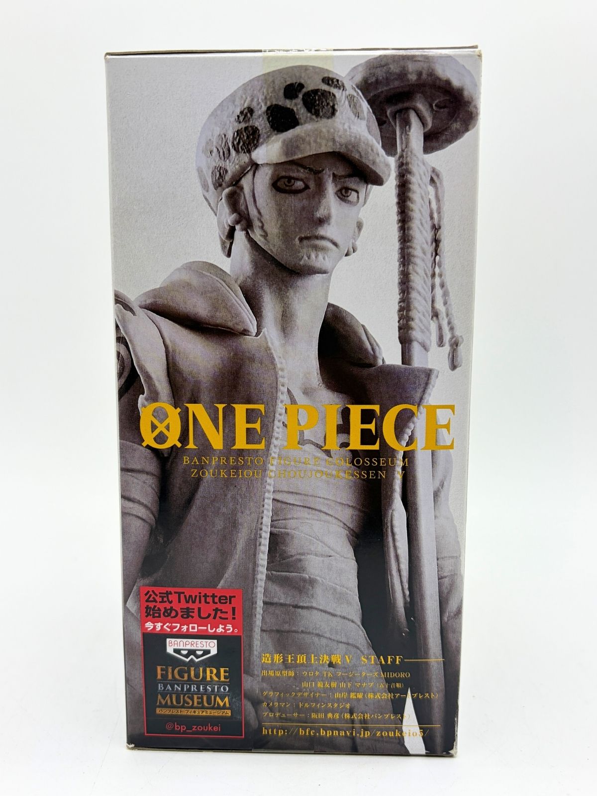 Banpresto SCultures BIG Zoukeiou Choujoukessen 5 Vol. 6: One Piece - Trafalgar Law - Prototype Color Ver.