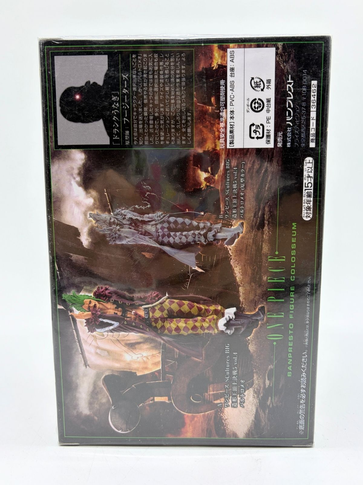 Banpresto SCultures BIG Zoukeiou Choujou Kessen 5 vol.4: One Piece - Bartolomeo - Versión A