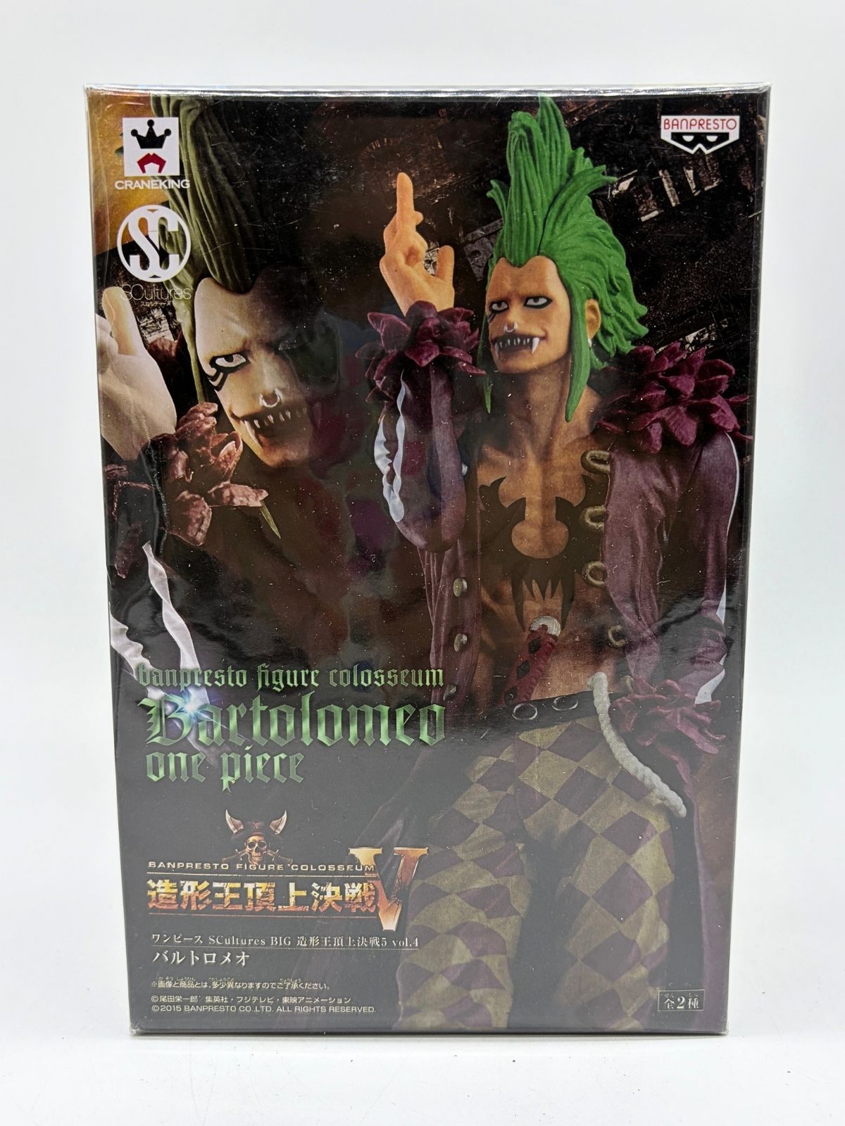 Banpresto SCultures BIG Zoukeiou Choujou Kessen 5 vol.4: One Piece - Bartolomeo - Versión A