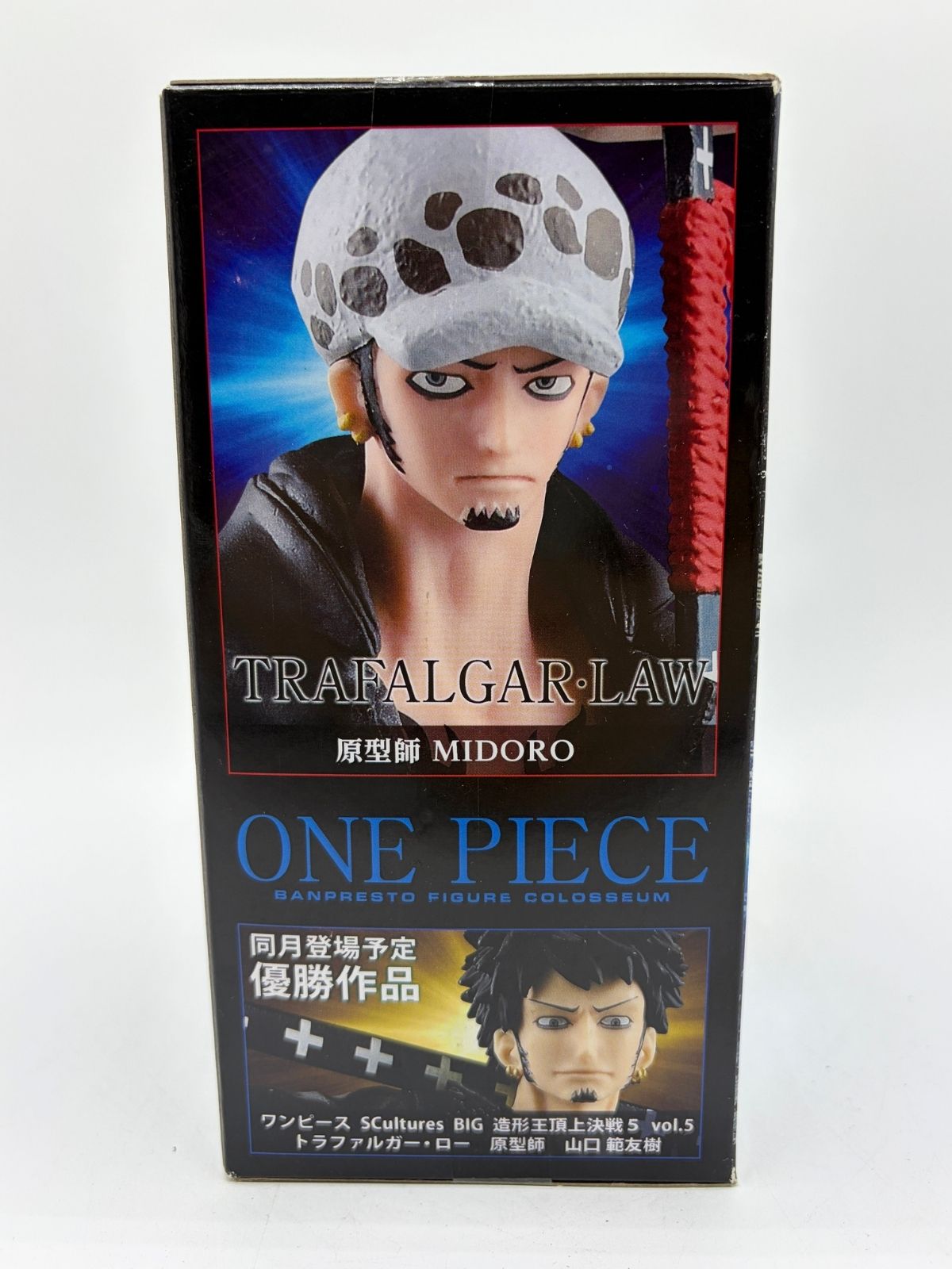 Banpresto SCultures BIG Zoukeiou Choujou Kessen 5 vol.6: One Piece - Trafalgar Law - Version A
