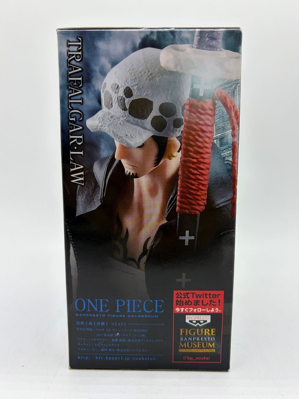 Banpresto SCultures BIG Zoukeiou Choujou Kessen 5 vol.6: One Piece - Trafalgar Law - Version A