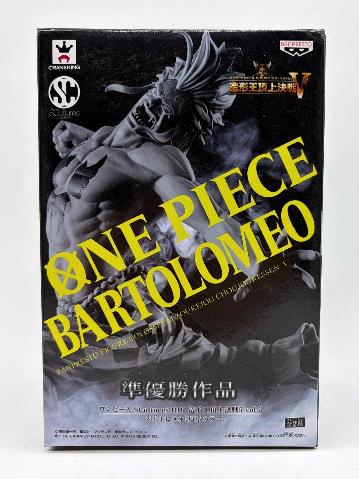 Banpresto SCultures BIG Zoukeiou Choujoukessen 5 Vol. 3: One Piece - Bartolomeo - Prototype Color Ver.