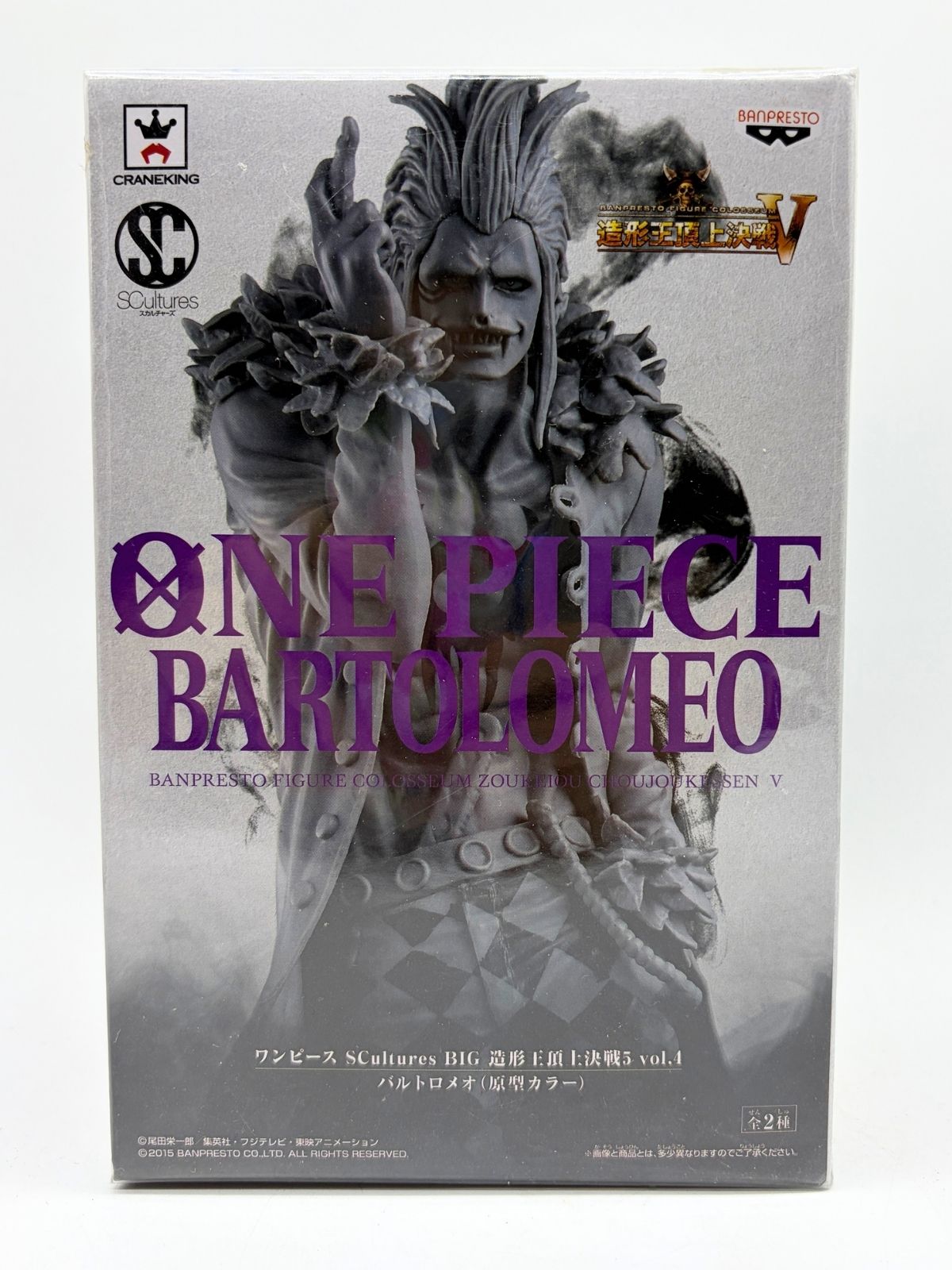 Banpresto SCultures BIG Zoukeiou Choujoukessen 5 Vol.4: One Piece - Bartolomeo - Prototype Color Ver.