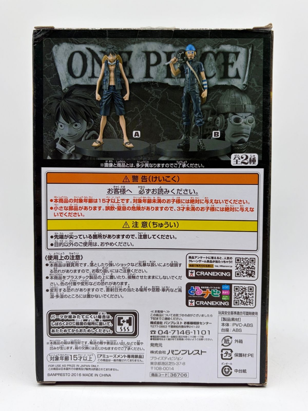 Banpresto DXF ~The Grandline Men~ Vol.6: One Piece Film Gold - Usopp