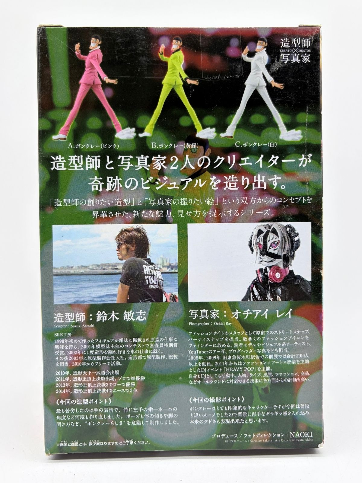 Banpresto CREATOR X CREATOR: One Piece - Bon.Clay - Yellow Green Versión B